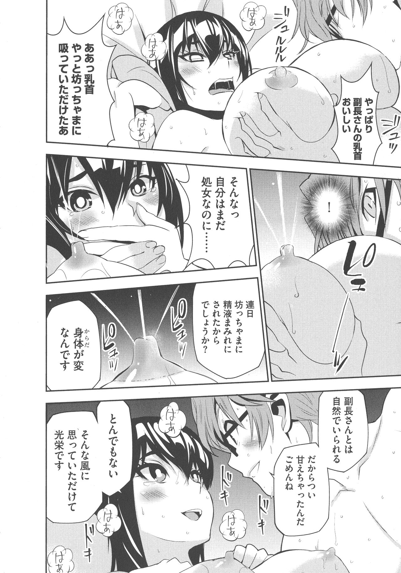 [もりしげ] 孕ませメイド隊