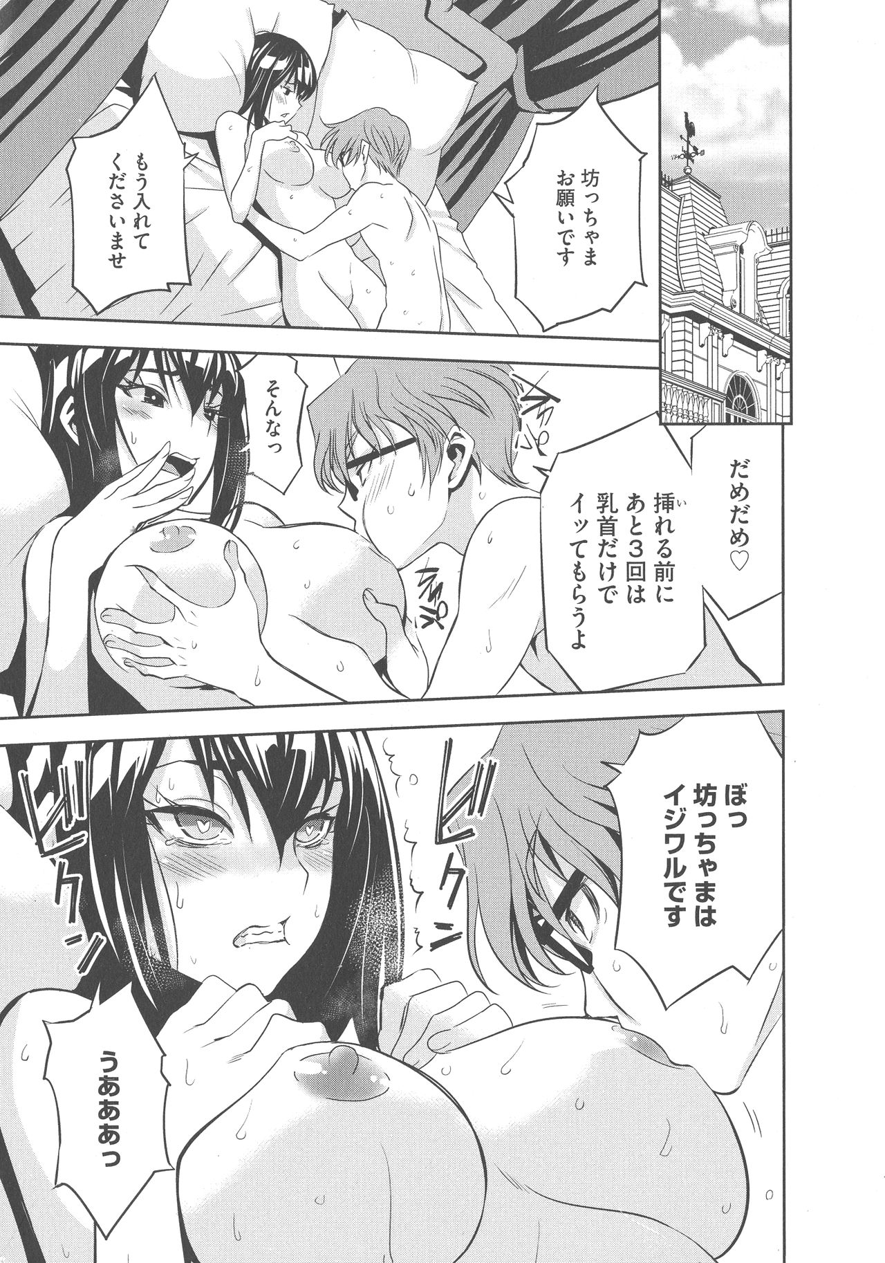 [もりしげ] 孕ませメイド隊