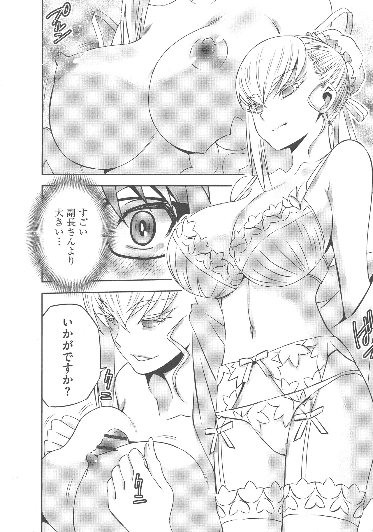 [もりしげ] 孕ませメイド隊