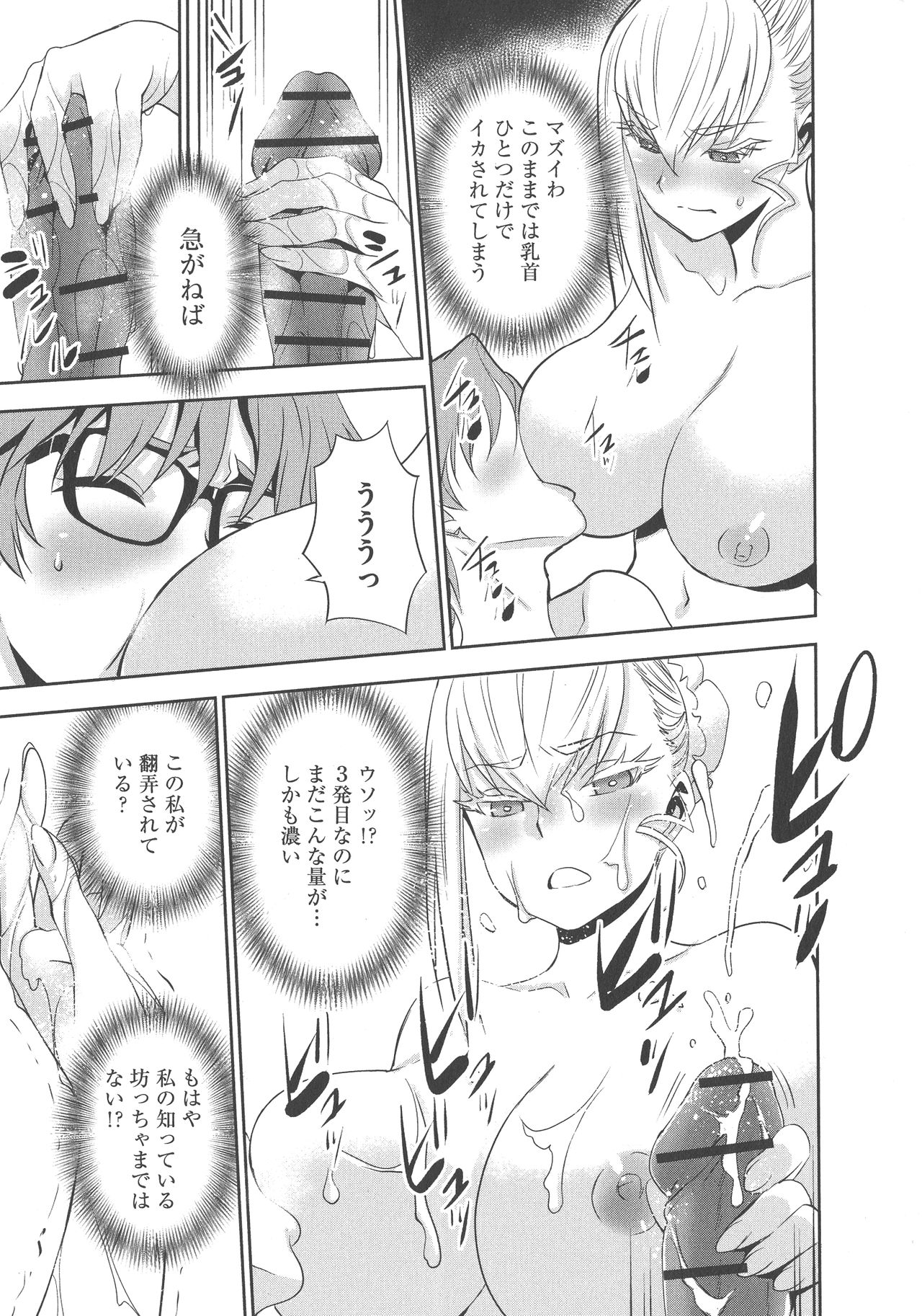 [もりしげ] 孕ませメイド隊