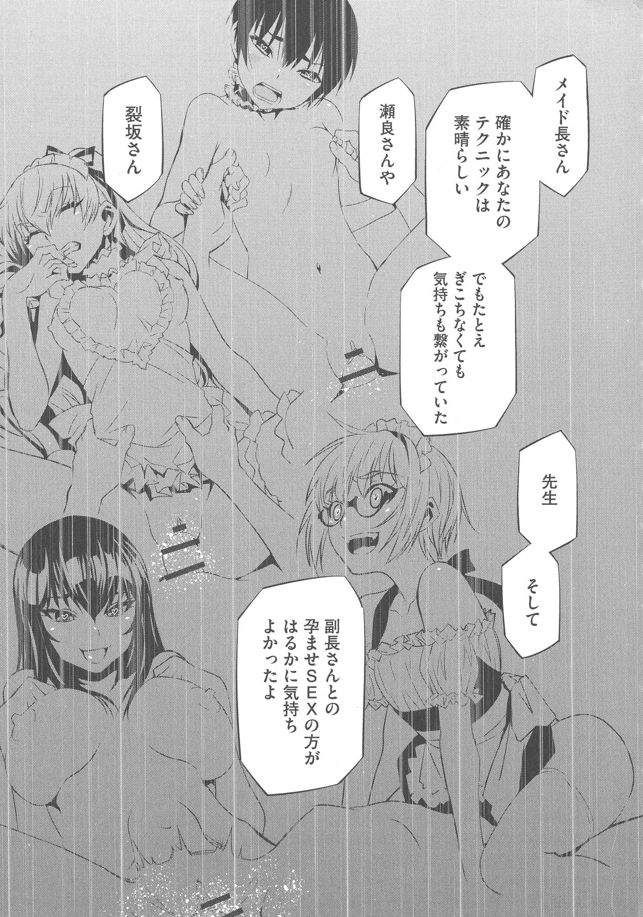 [もりしげ] 孕ませメイド隊