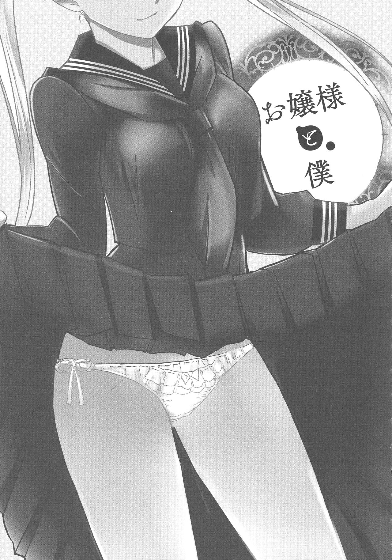 [もりしげ] 孕ませメイド隊