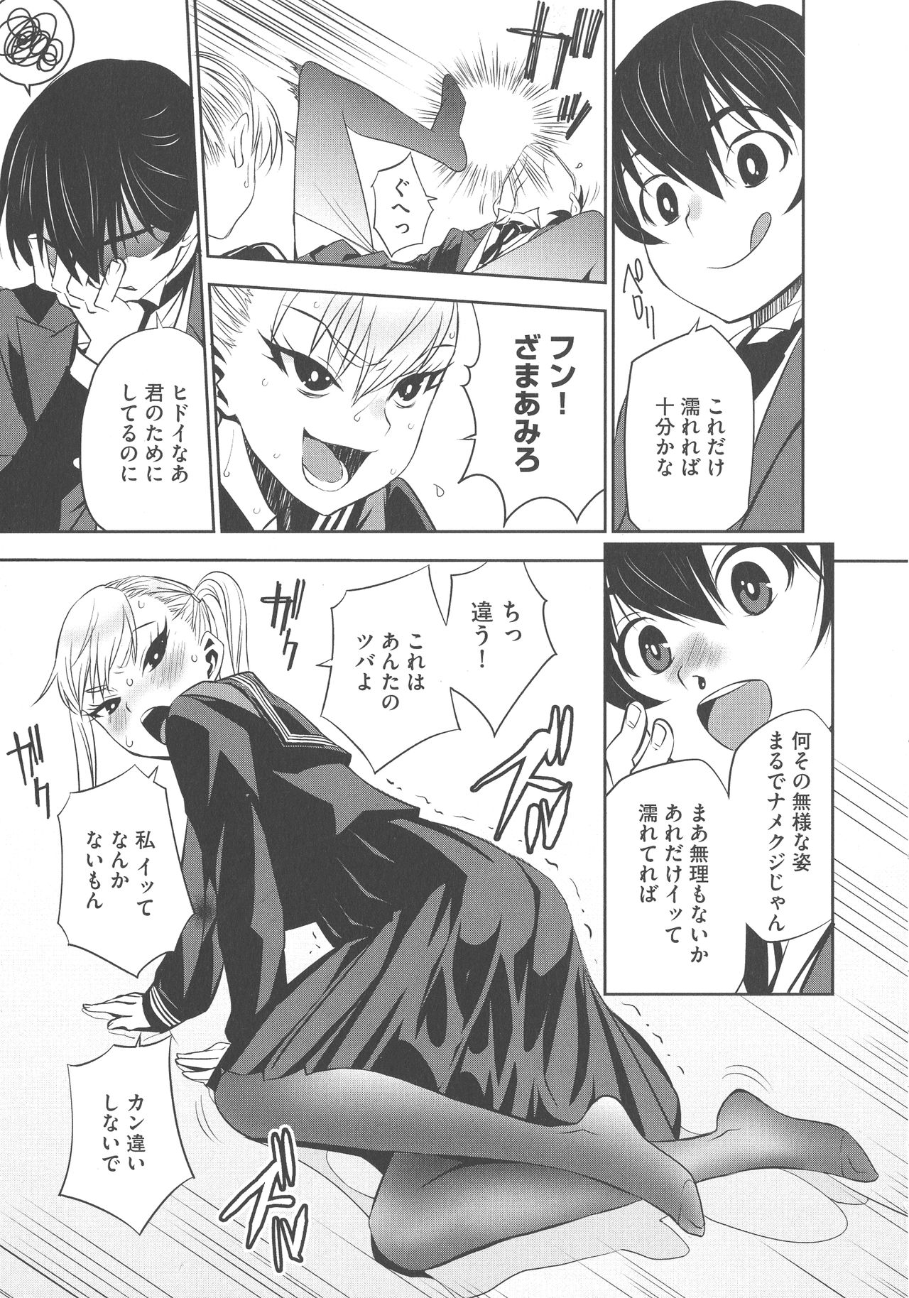 [もりしげ] 孕ませメイド隊