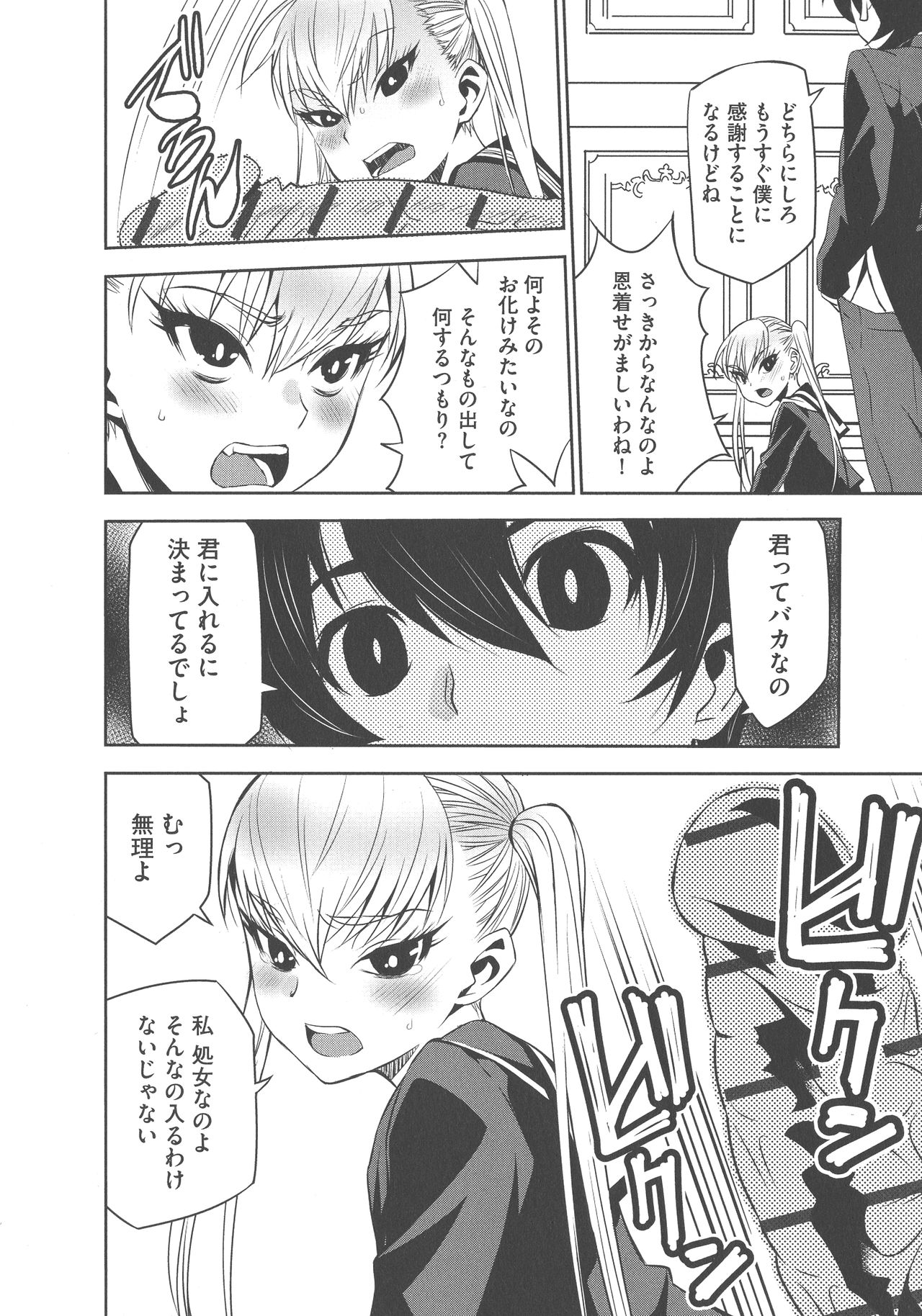 [もりしげ] 孕ませメイド隊