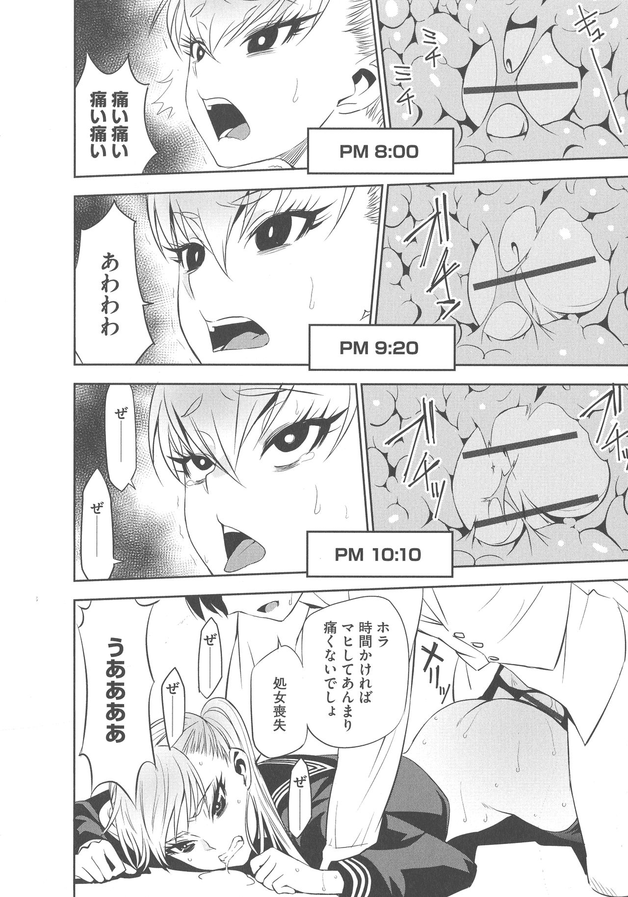 [もりしげ] 孕ませメイド隊