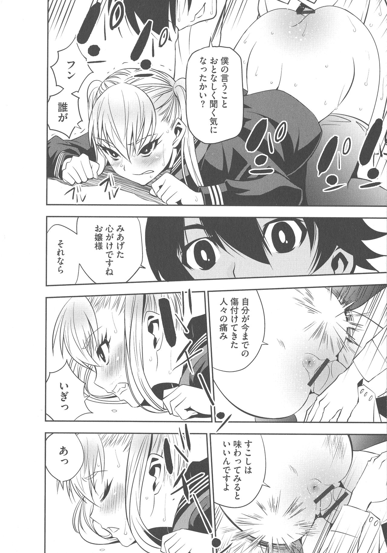 [もりしげ] 孕ませメイド隊