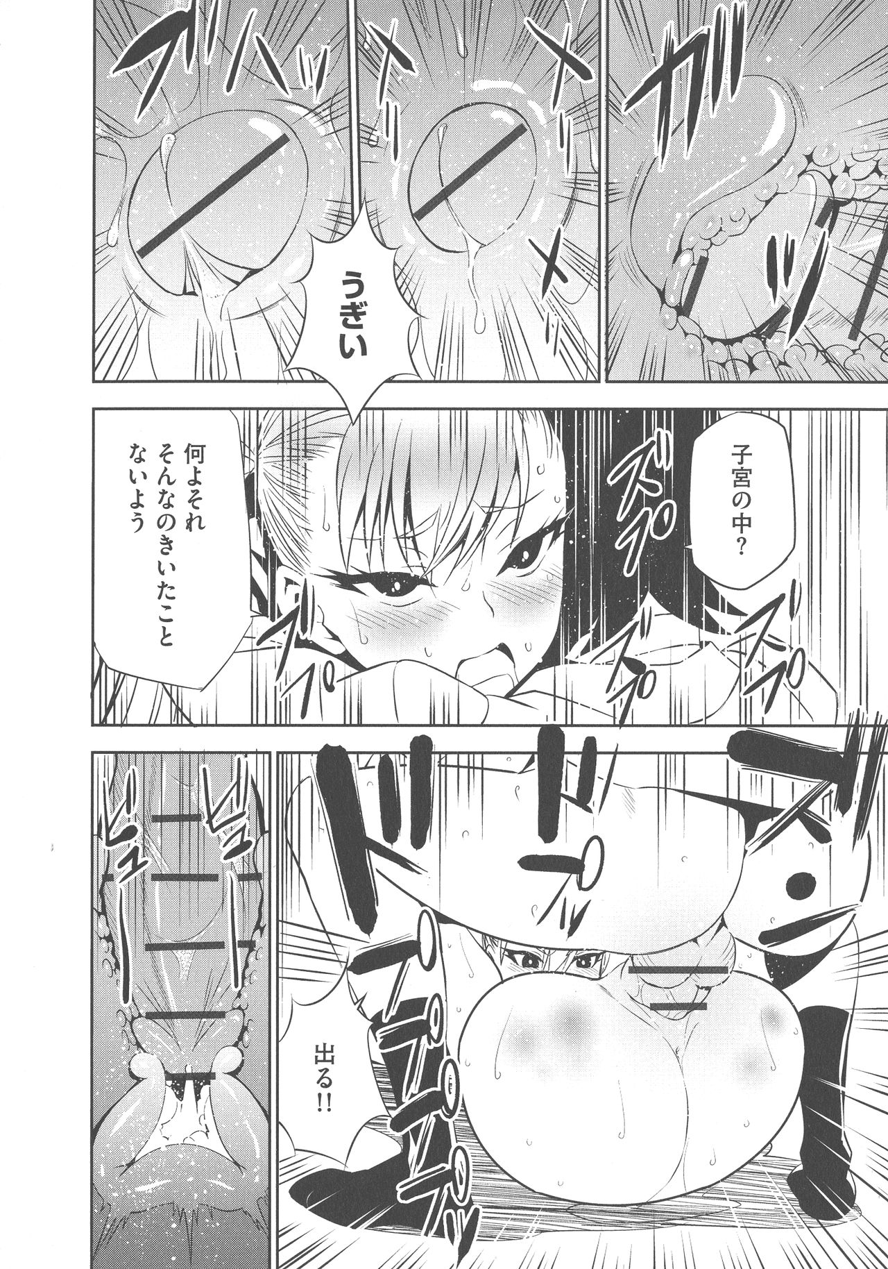 [もりしげ] 孕ませメイド隊