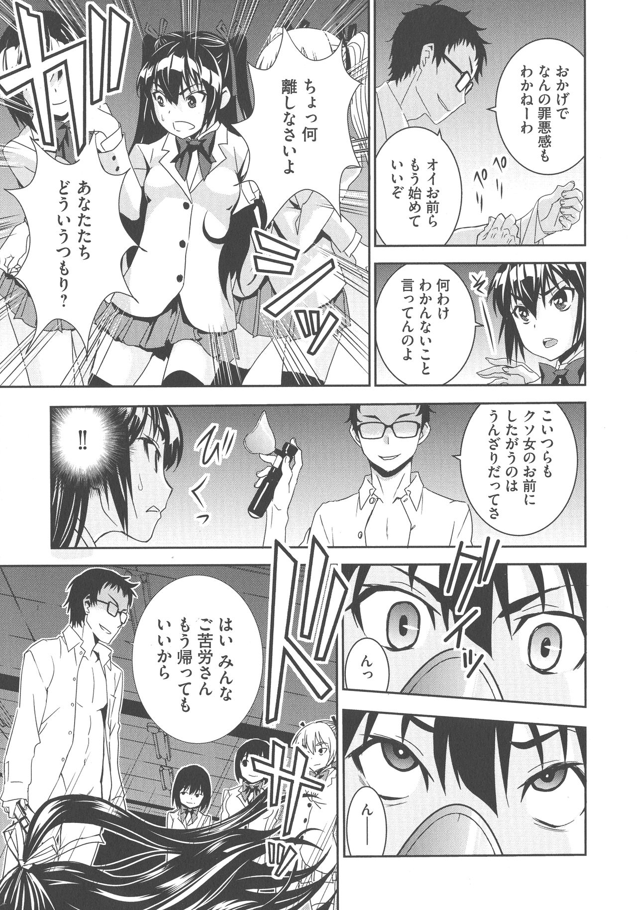 [もりしげ] 孕ませメイド隊