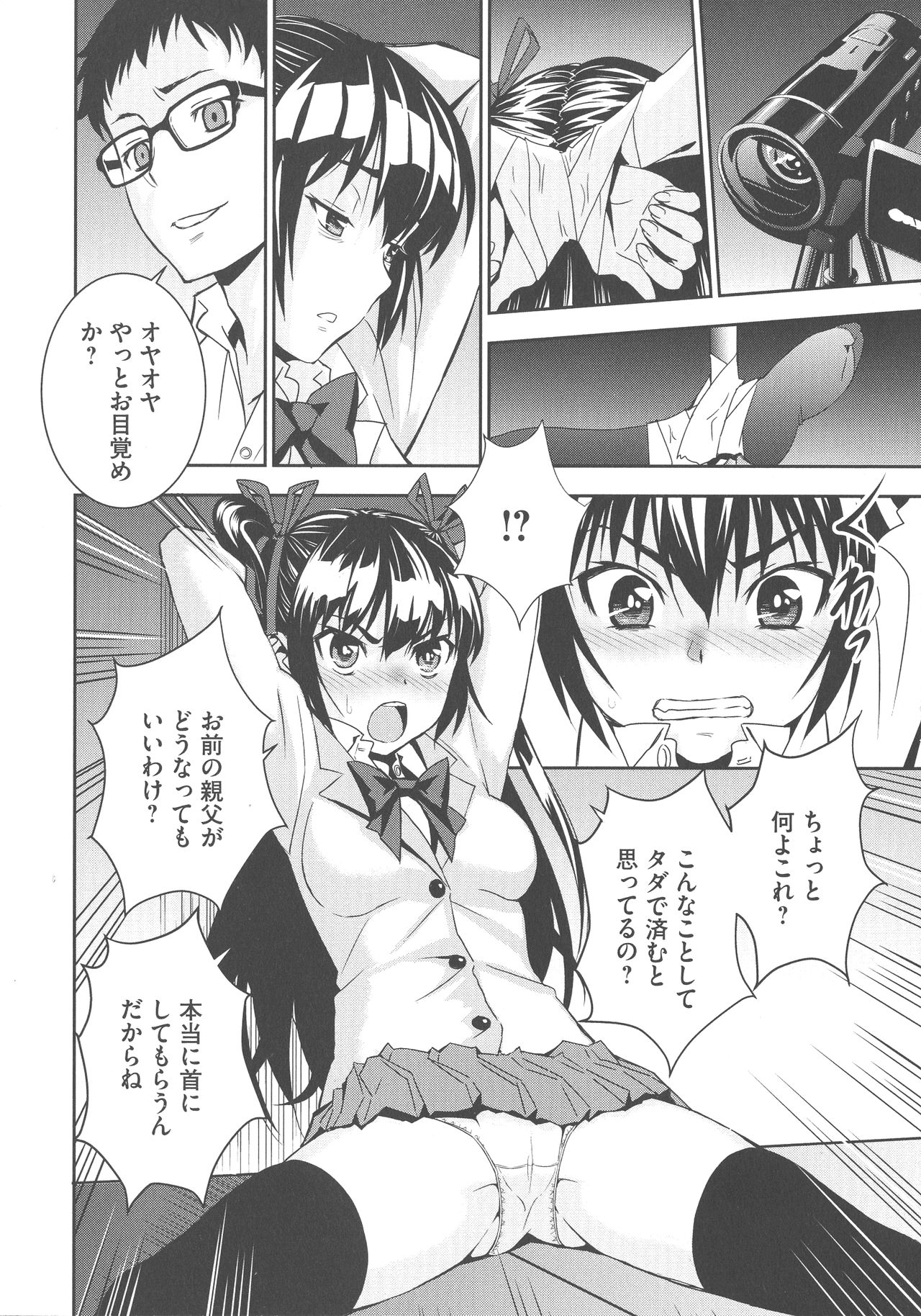 [もりしげ] 孕ませメイド隊