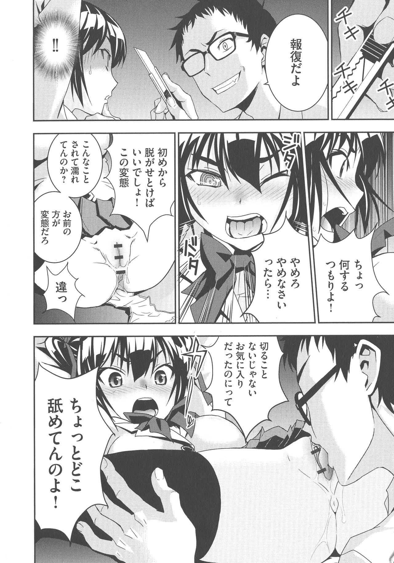 [もりしげ] 孕ませメイド隊