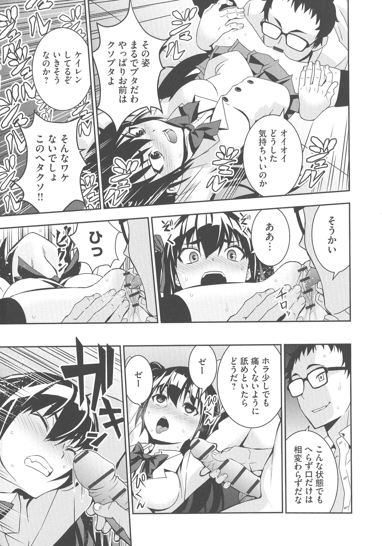 [もりしげ] 孕ませメイド隊