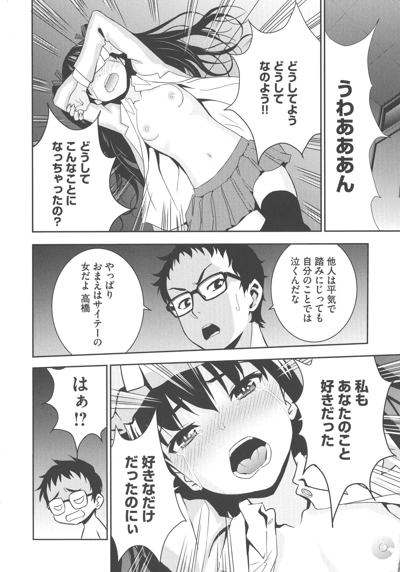 [もりしげ] 孕ませメイド隊