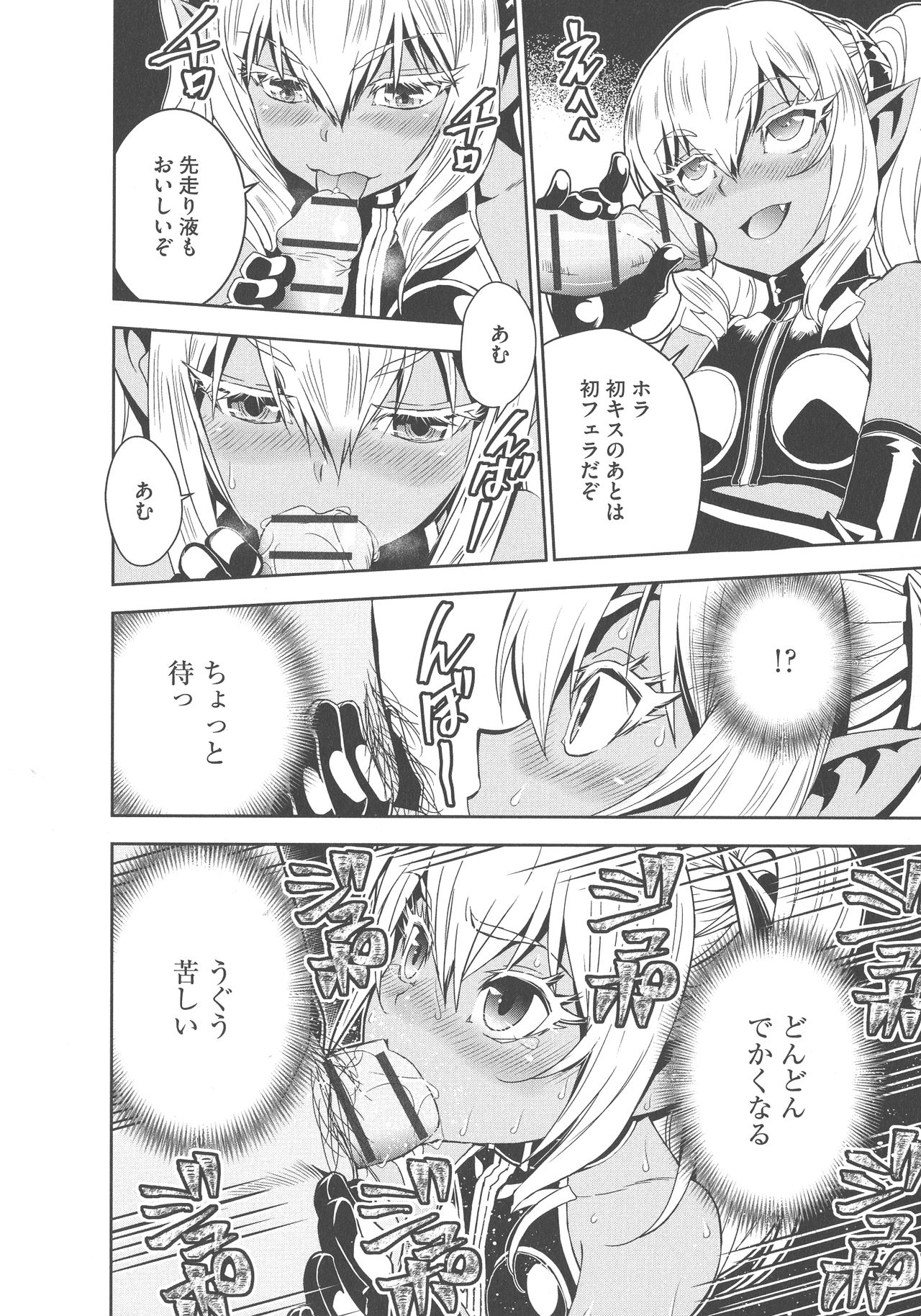 [もりしげ] 孕ませメイド隊