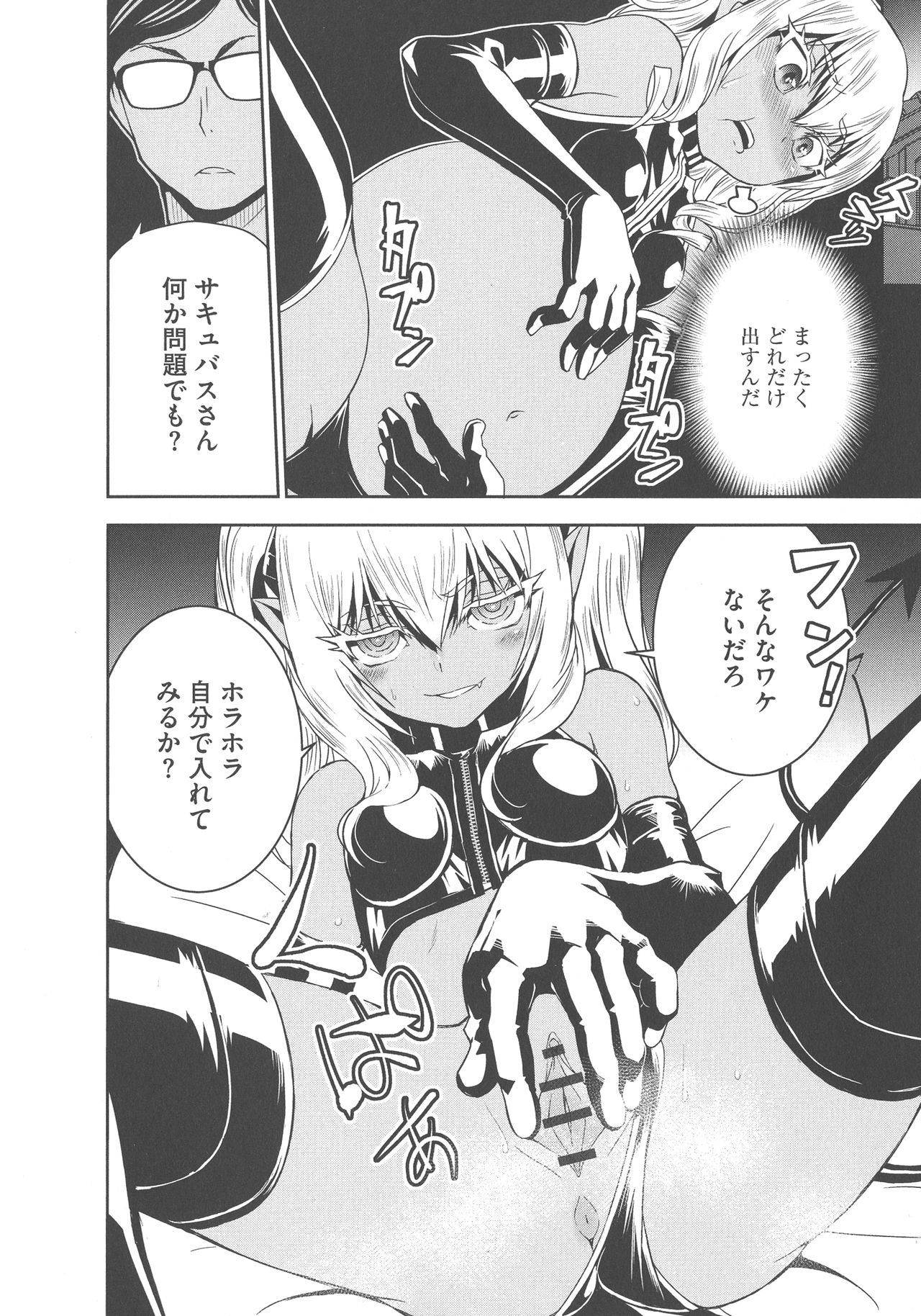 [もりしげ] 孕ませメイド隊