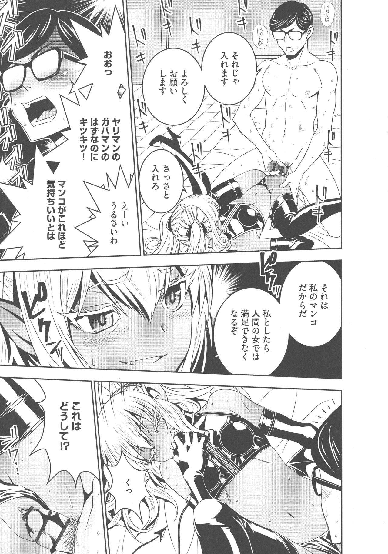 [もりしげ] 孕ませメイド隊