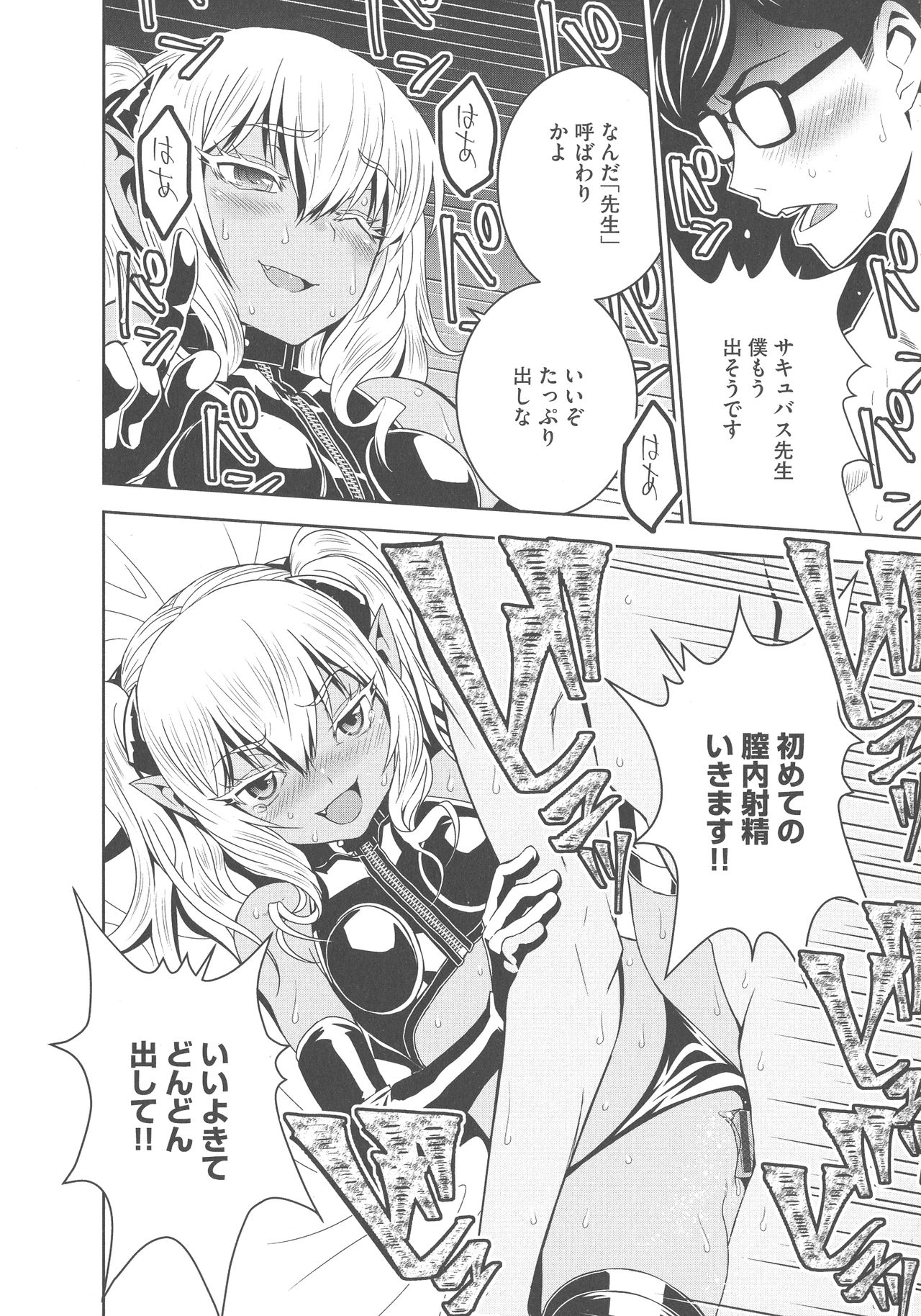 [もりしげ] 孕ませメイド隊