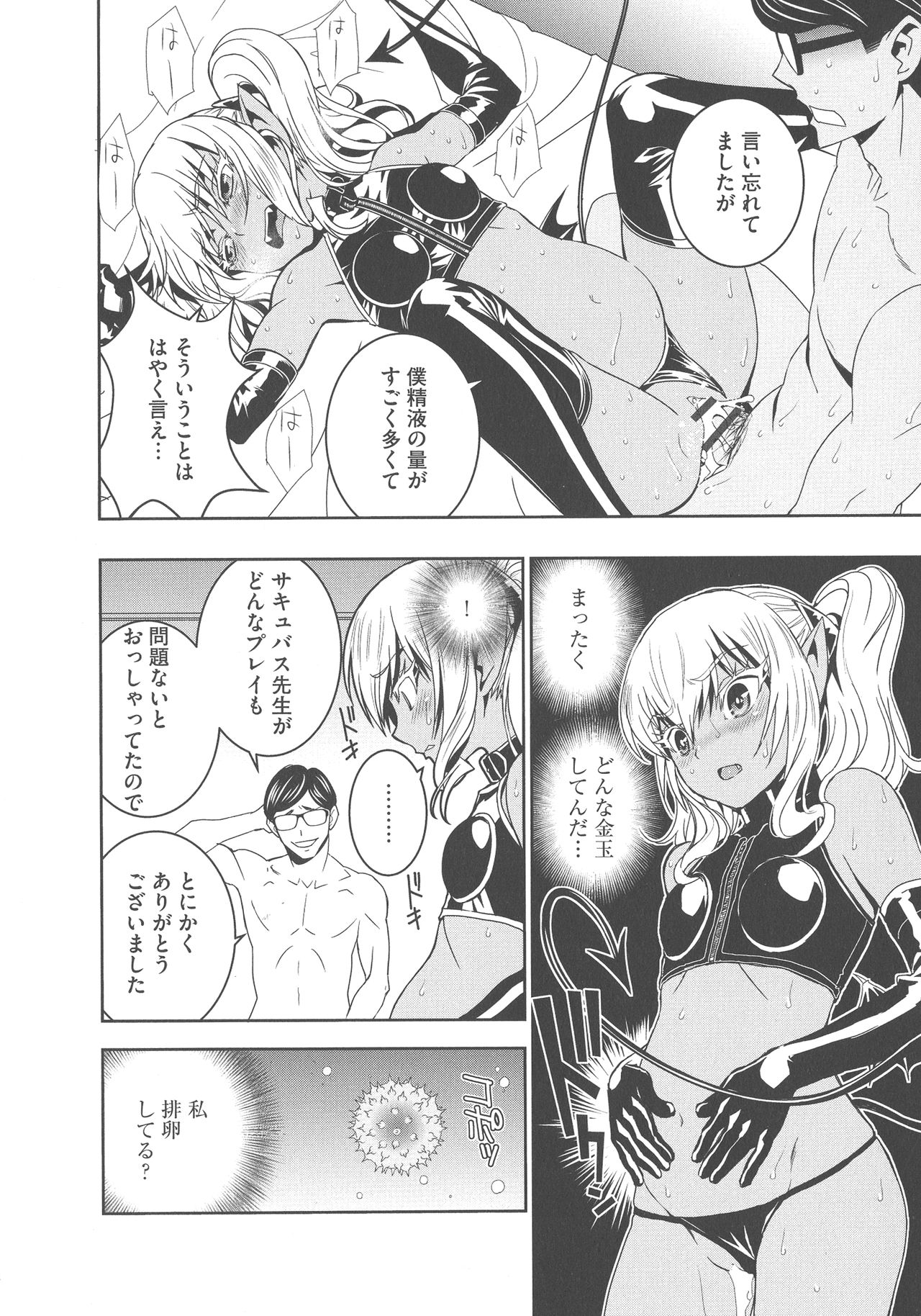 [もりしげ] 孕ませメイド隊