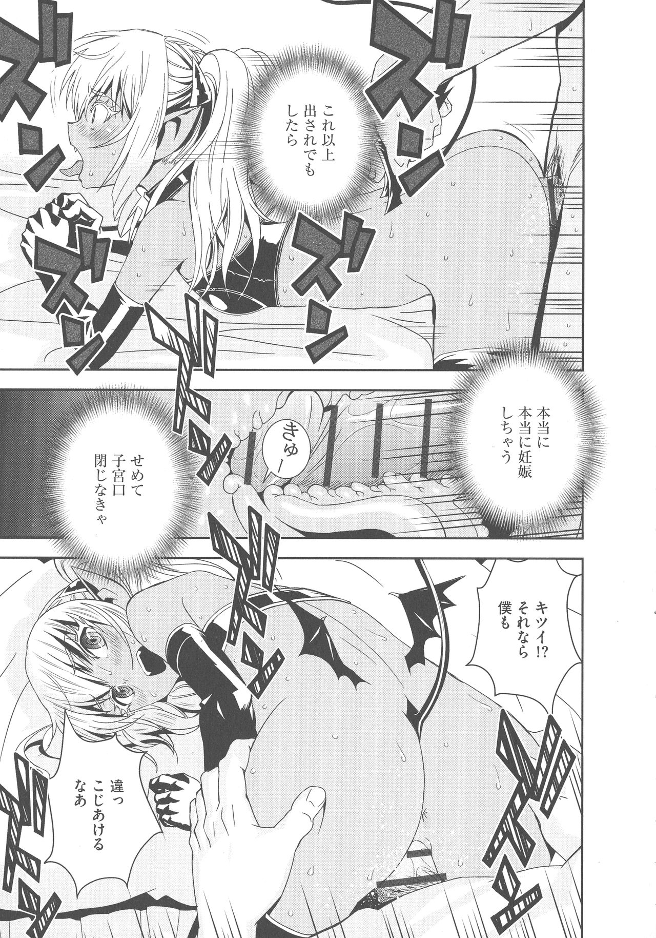 [もりしげ] 孕ませメイド隊