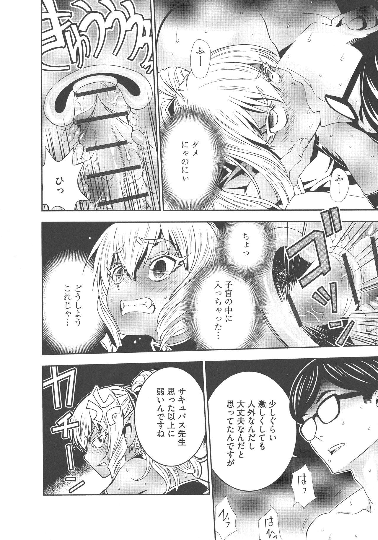 [もりしげ] 孕ませメイド隊