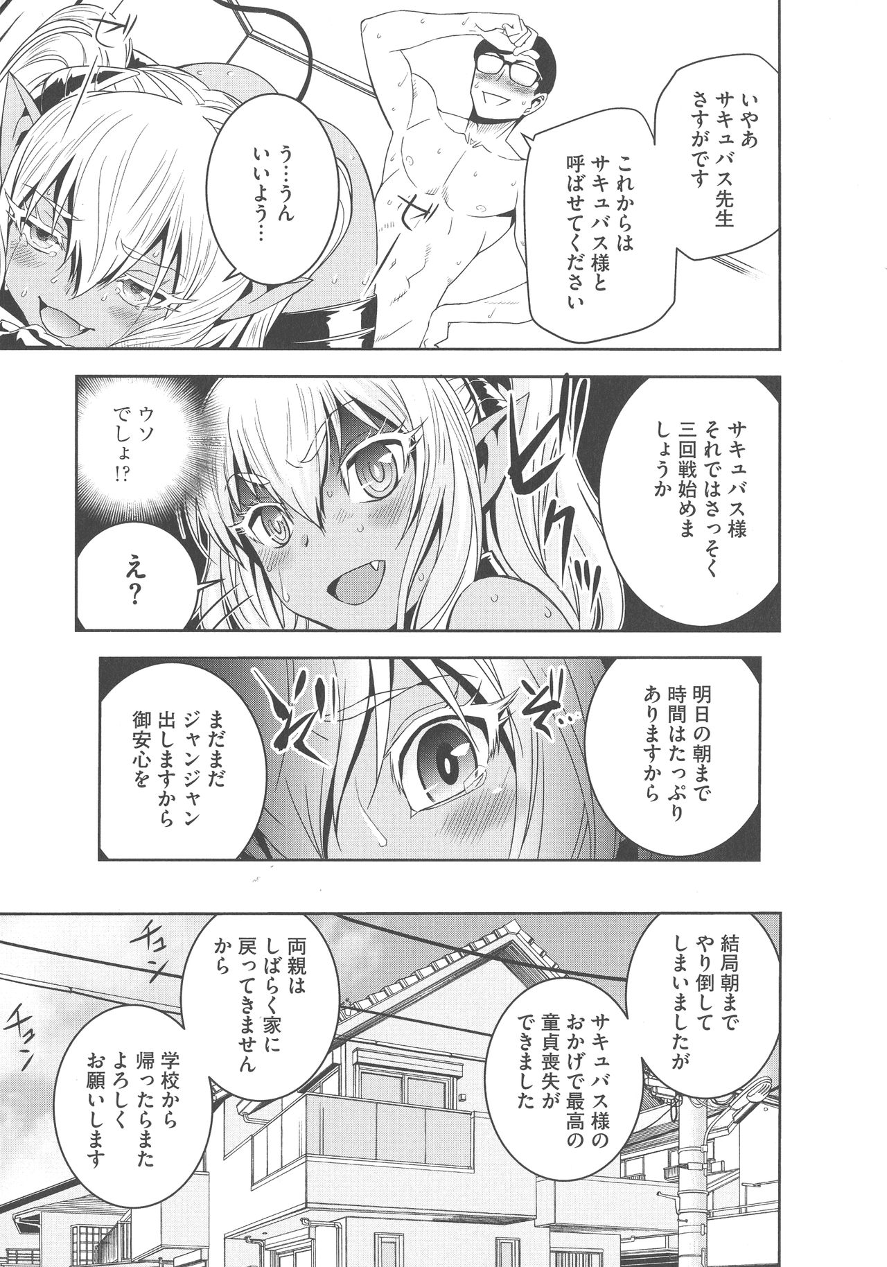 [もりしげ] 孕ませメイド隊