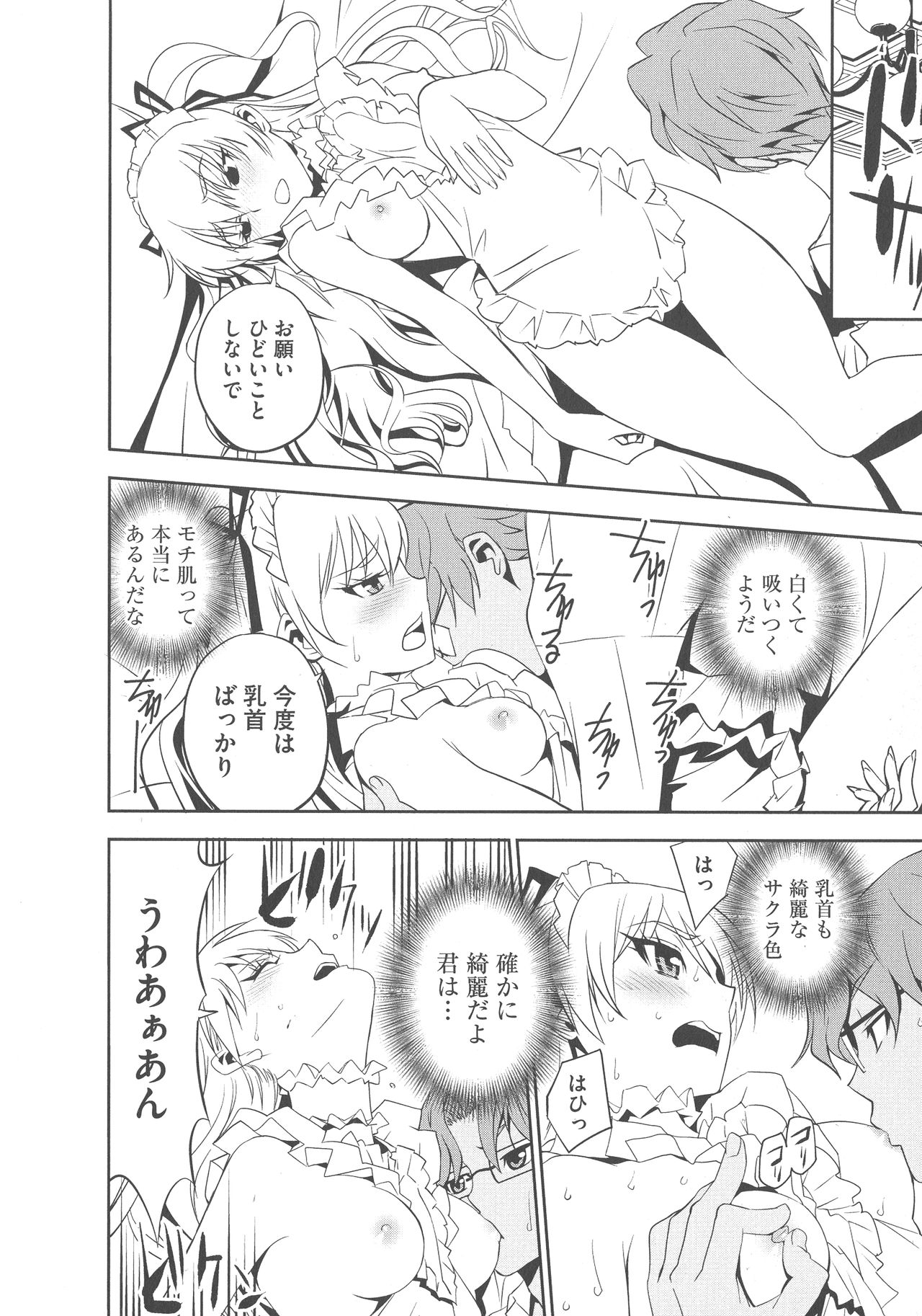 [もりしげ] 孕ませメイド隊