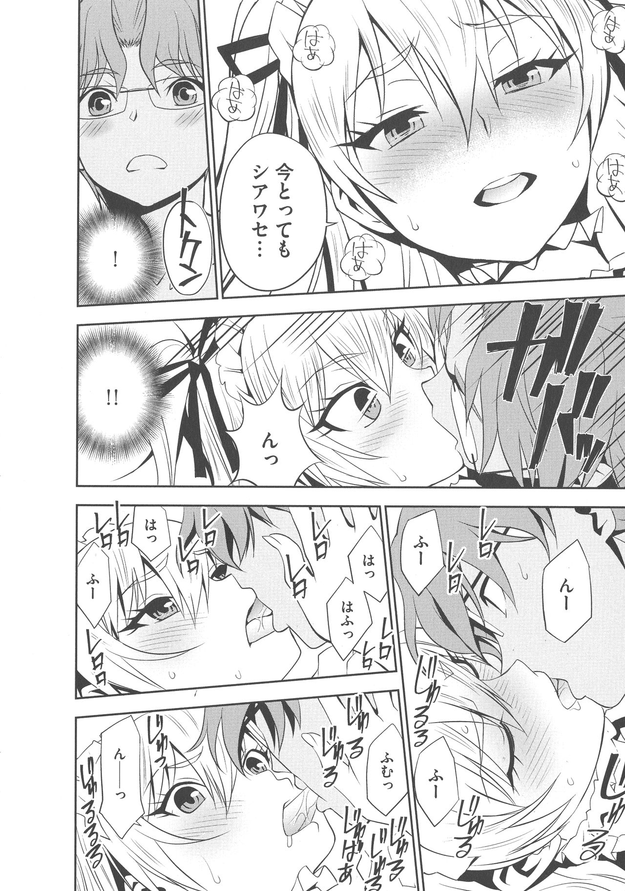 [もりしげ] 孕ませメイド隊