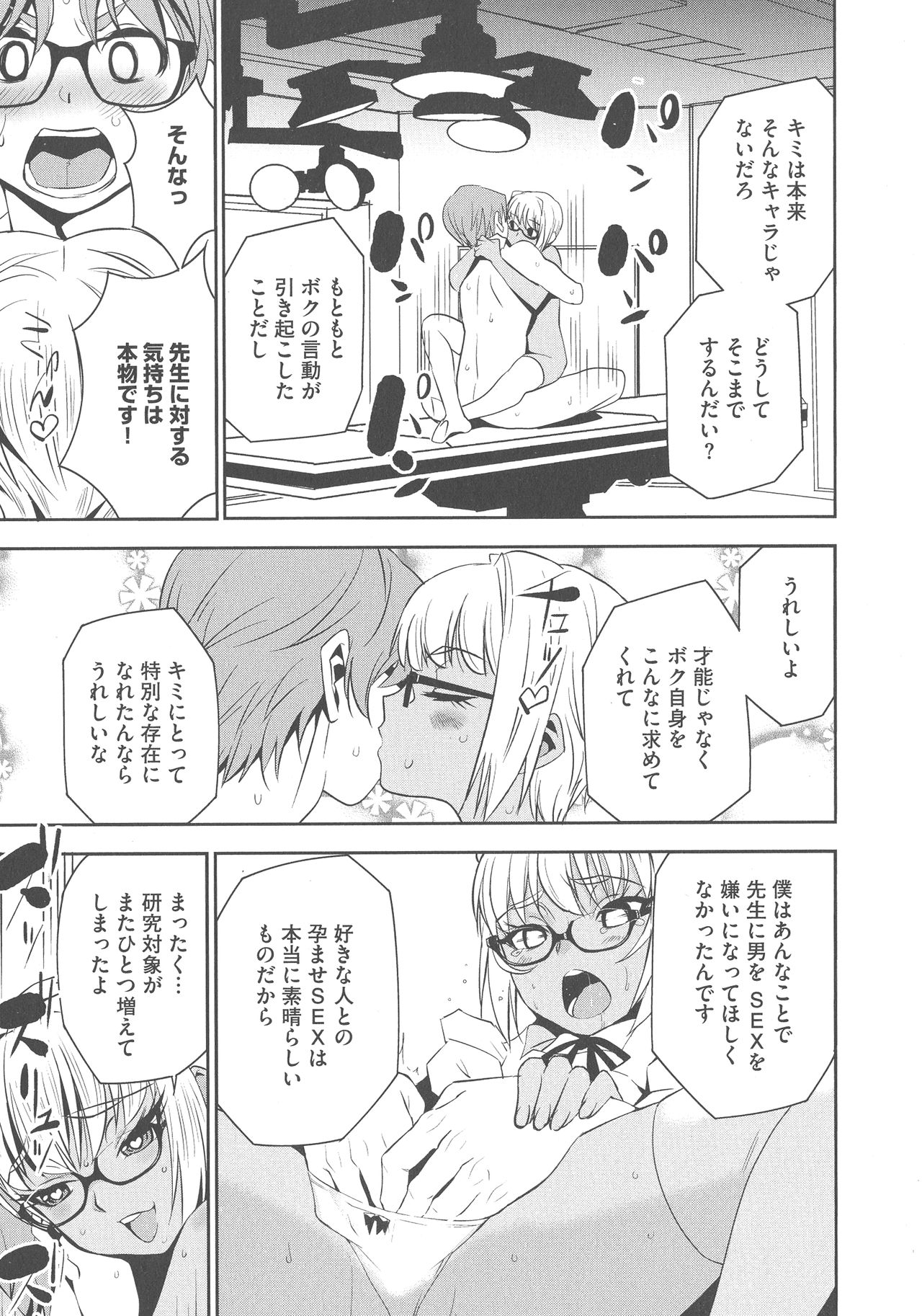 [もりしげ] 孕ませメイド隊