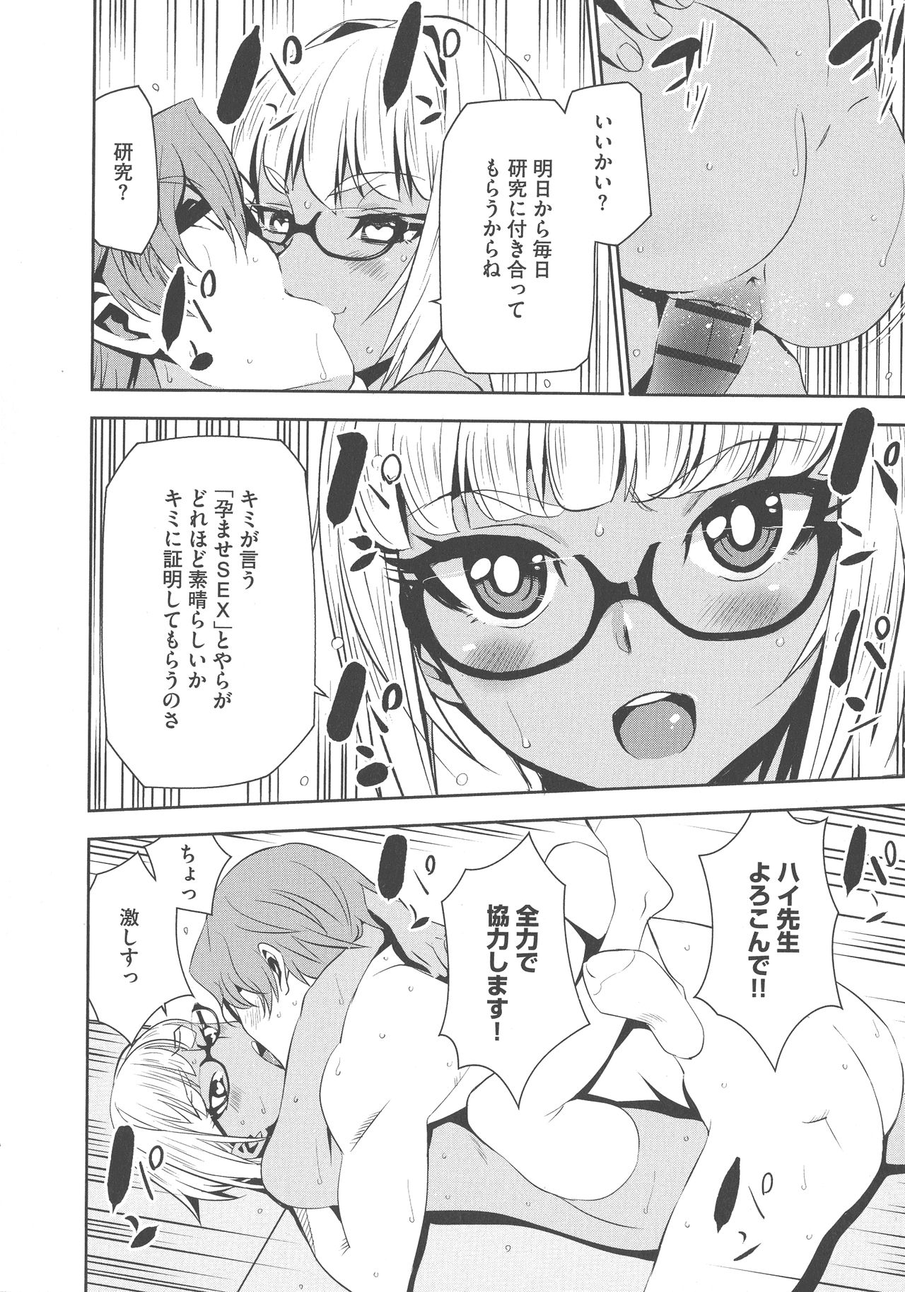 [もりしげ] 孕ませメイド隊