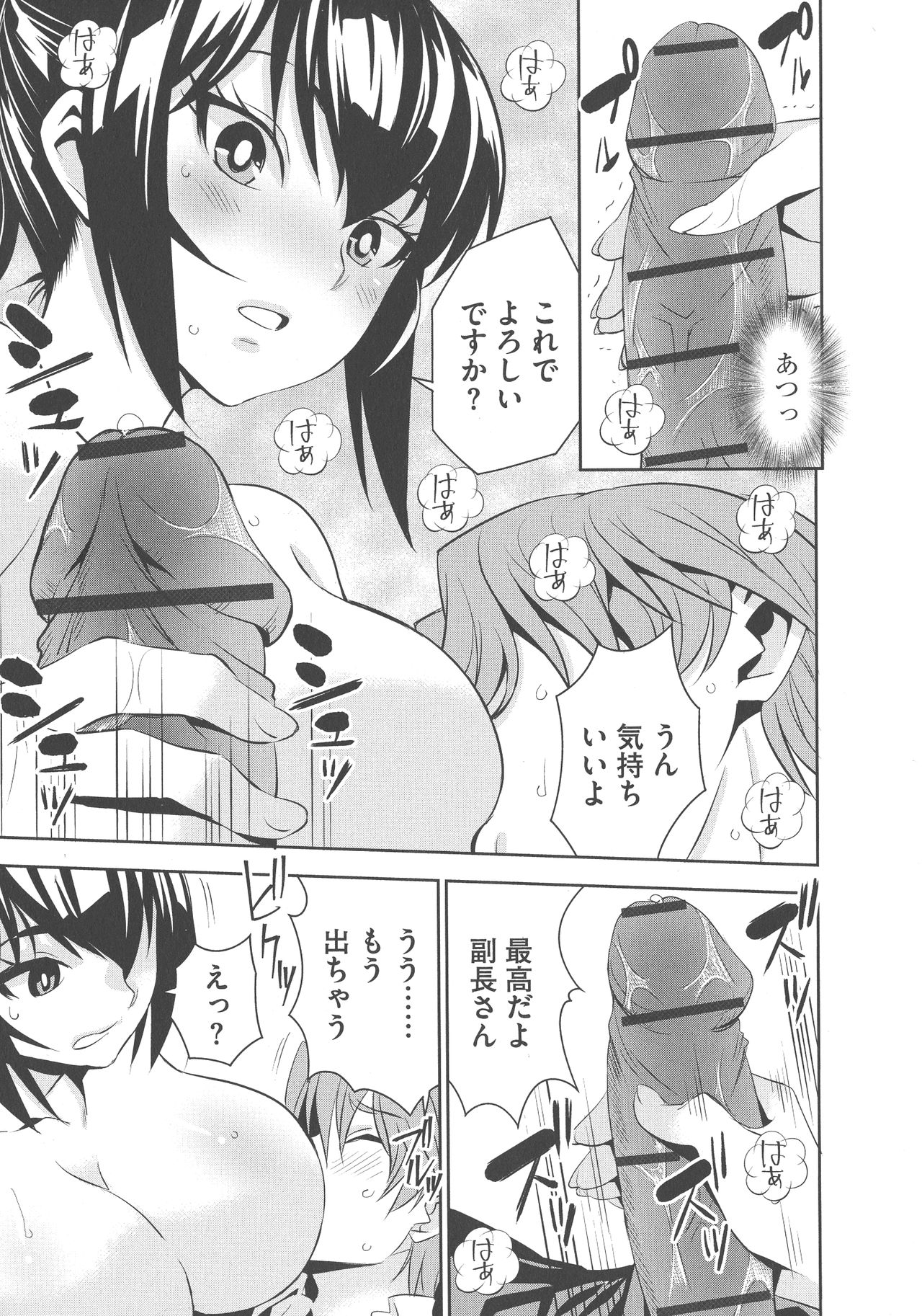 [もりしげ] 孕ませメイド隊