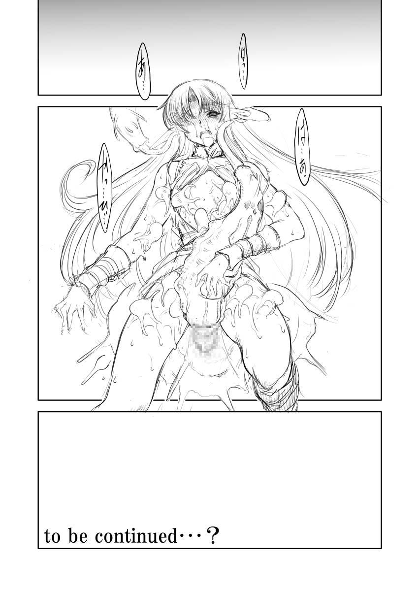 [FAKESTAR (美春)] D蟲弐 (ロードス島戦記)