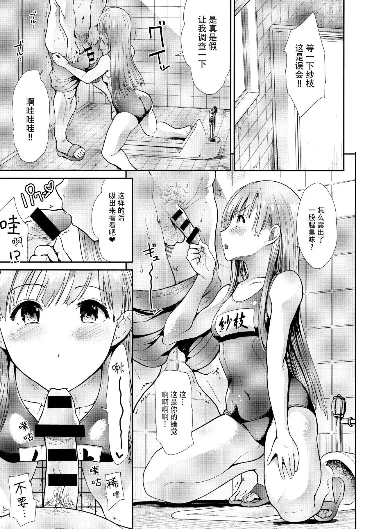 (COMIC1☆13) [たけまさ屋 (武将武)] 清楚アイドルと水着性交 (アイドルマスターシンデレラガールズ) [中国翻訳]