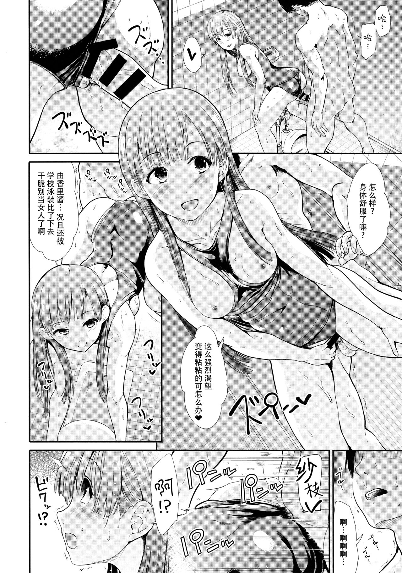 (COMIC1☆13) [たけまさ屋 (武将武)] 清楚アイドルと水着性交 (アイドルマスターシンデレラガールズ) [中国翻訳]