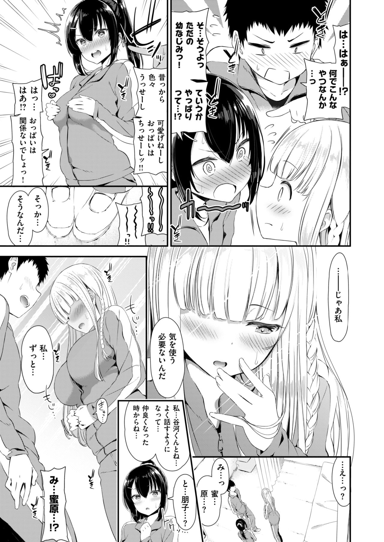 コミックゼロス #68 [DL版]