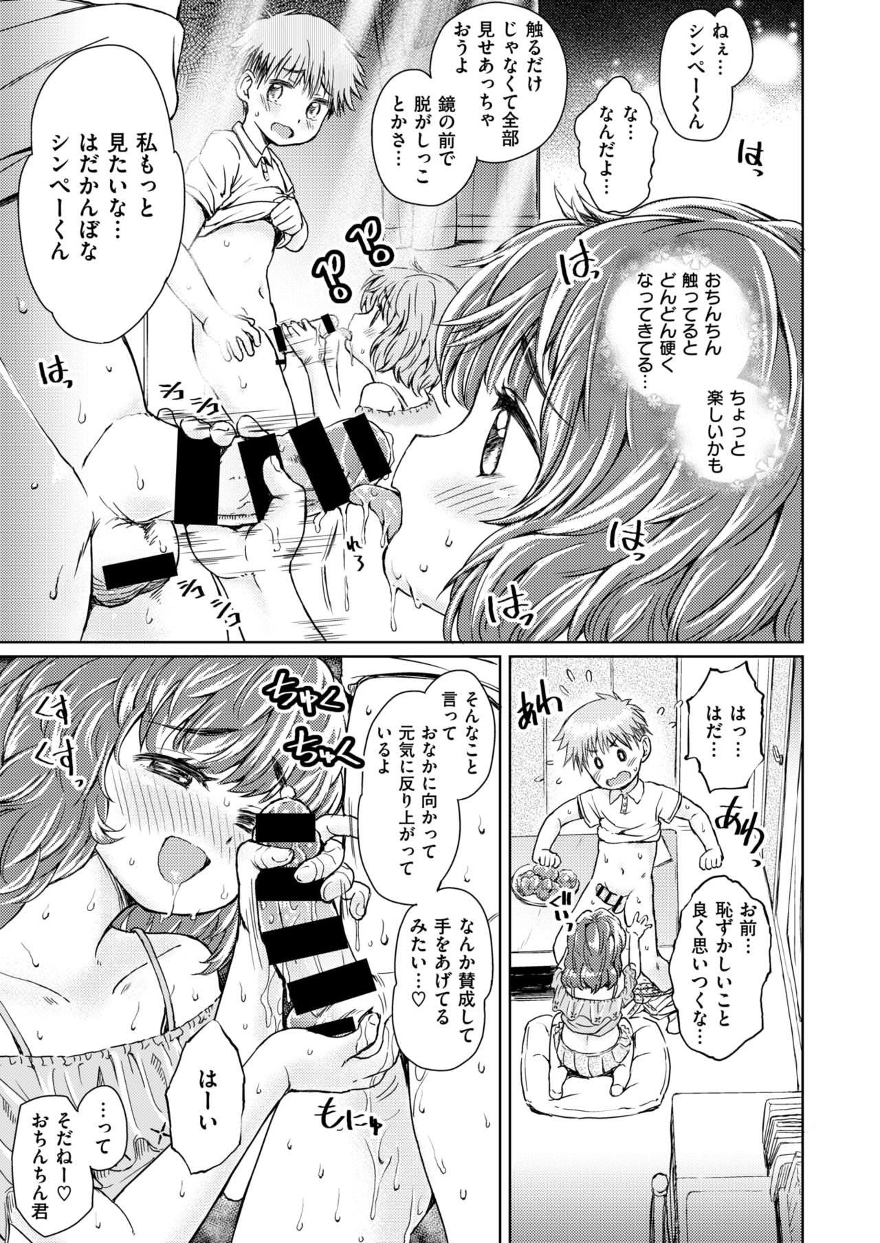 コミックゼロス #68 [DL版]