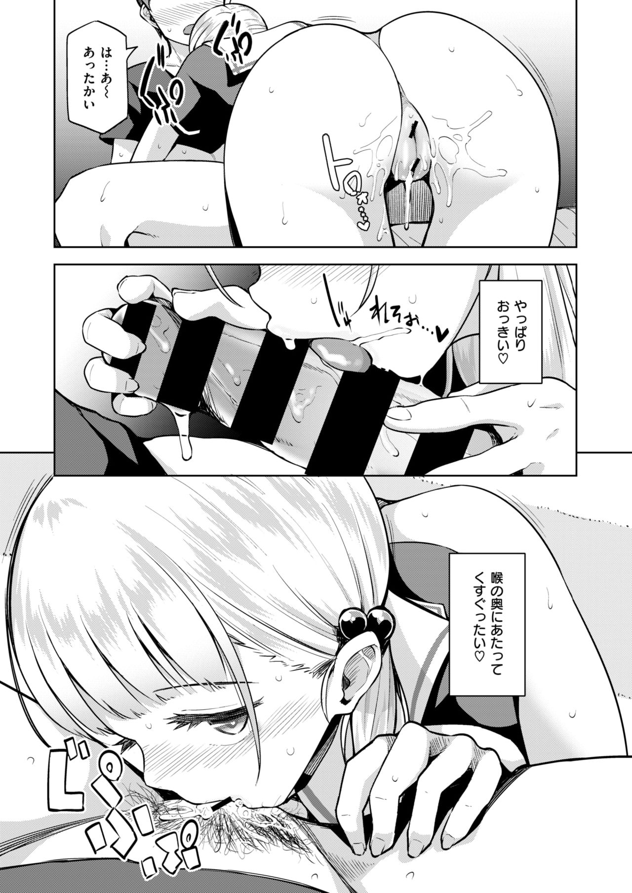 コミックゼロス #68 [DL版]