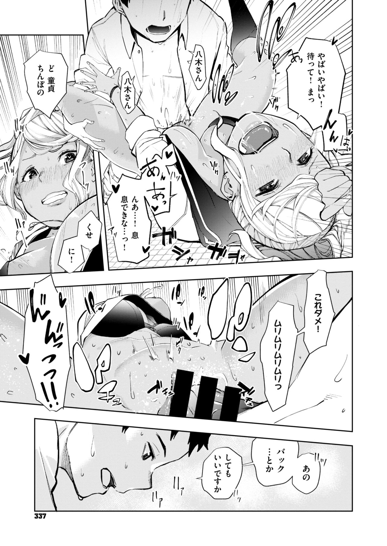 コミックゼロス #68 [DL版]