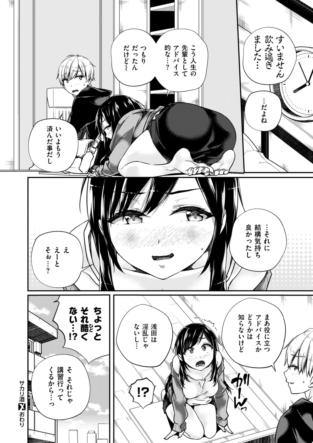 コミックゼロス #68 [DL版]