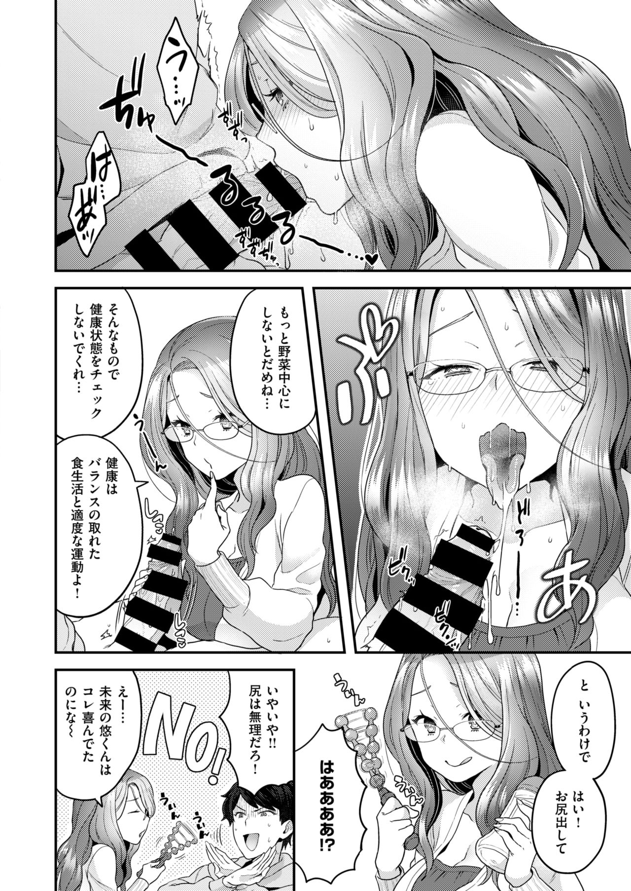 コミックゼロス #68 [DL版]