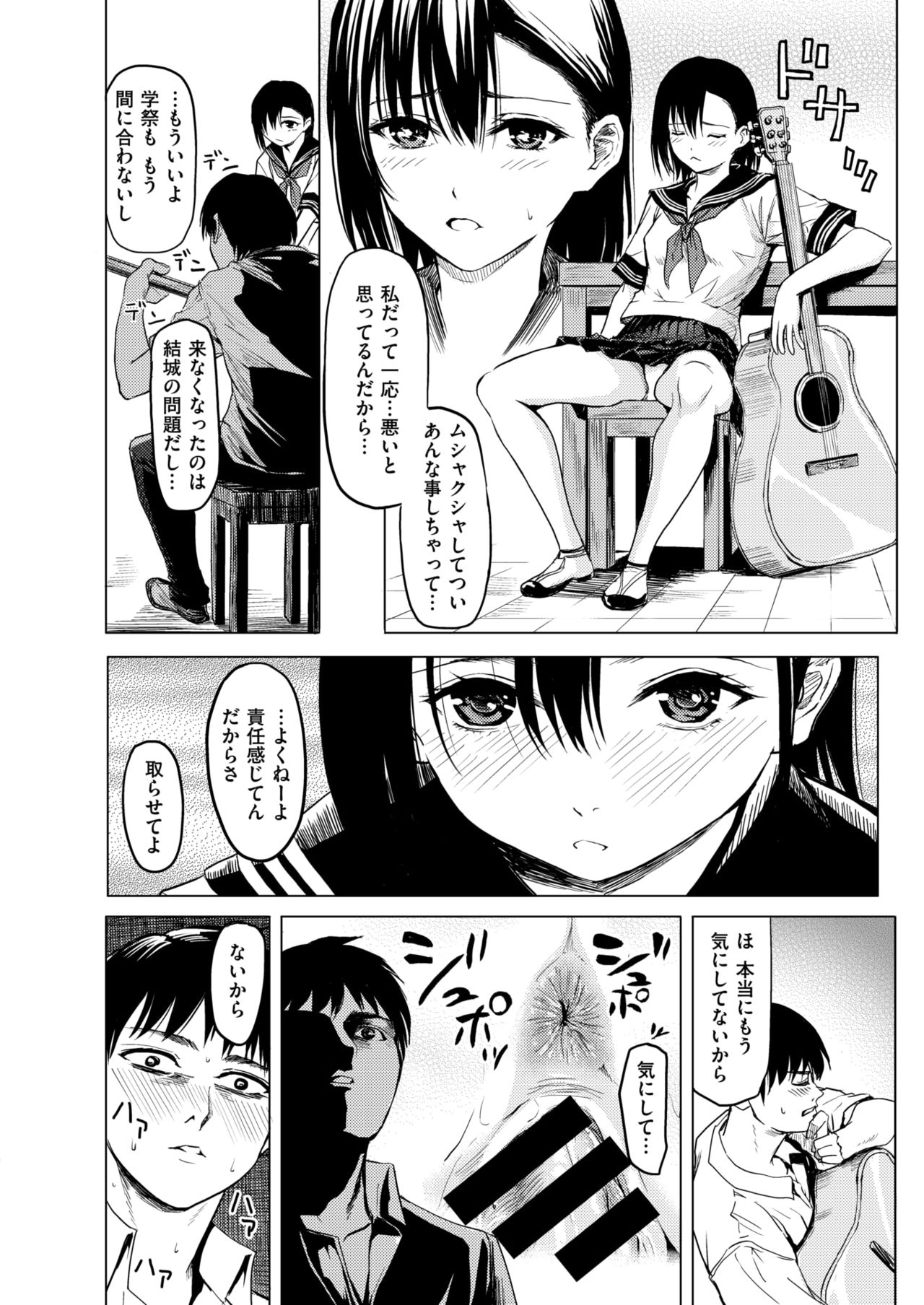 コミックゼロス #68 [DL版]