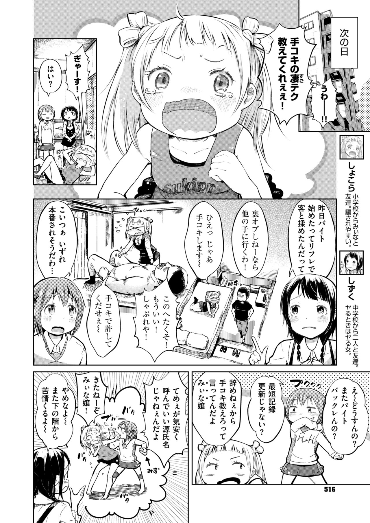 コミックゼロス #68 [DL版]