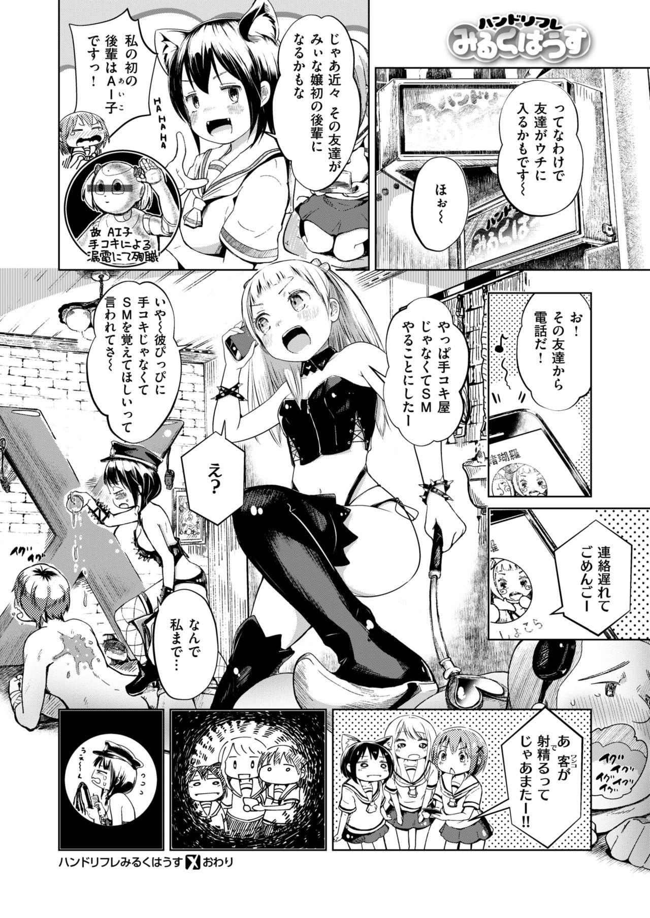 コミックゼロス #68 [DL版]