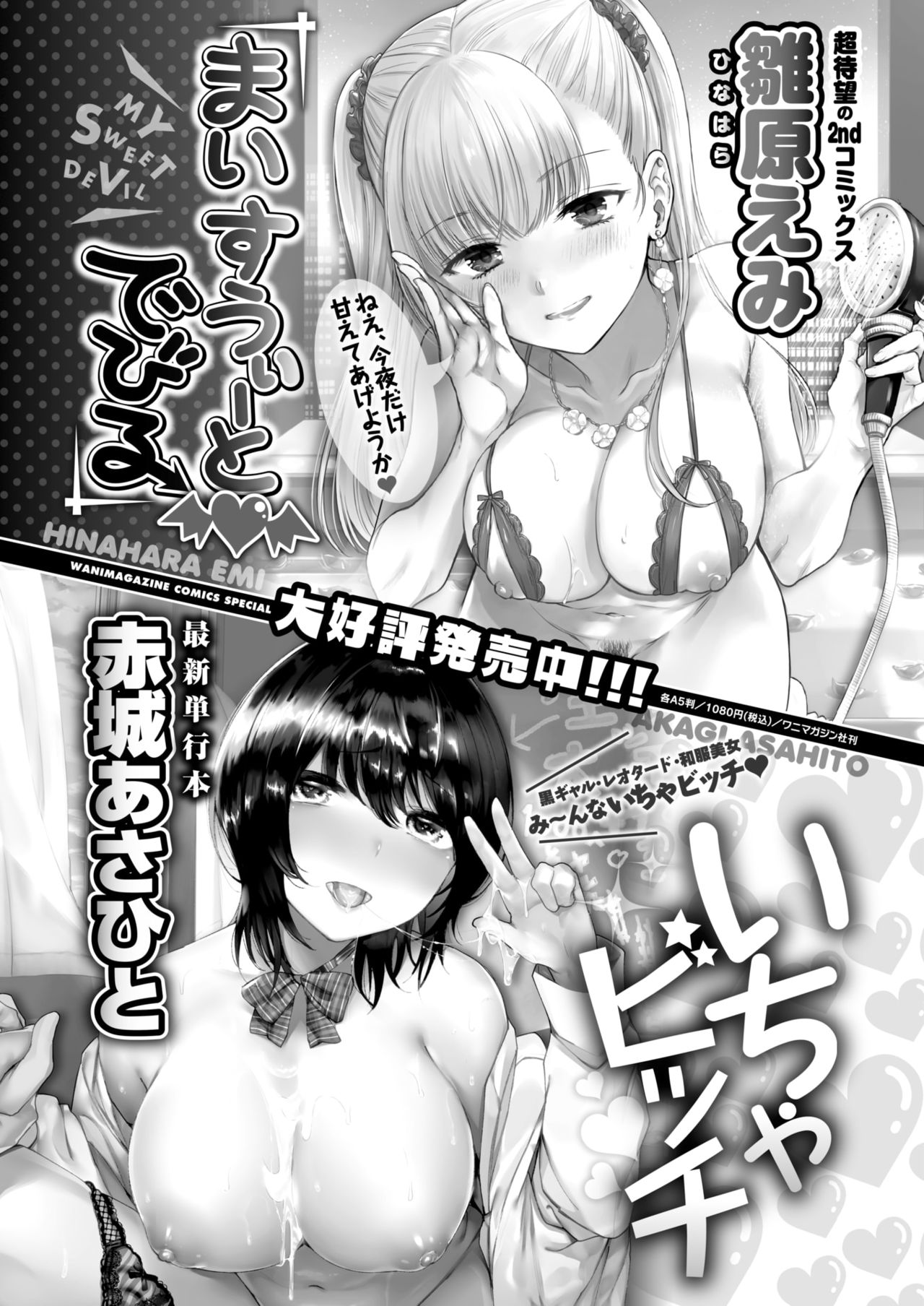 コミックゼロス #68 [DL版]