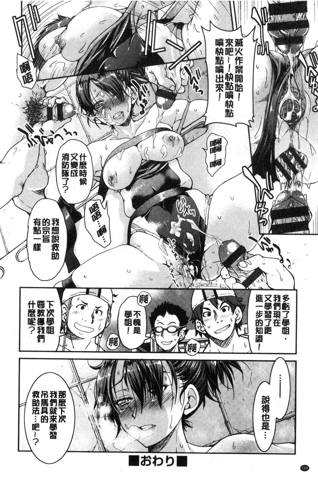 [井上よしひさ] あこがれの先輩を縛って逃げられなくして××× [中国翻訳]