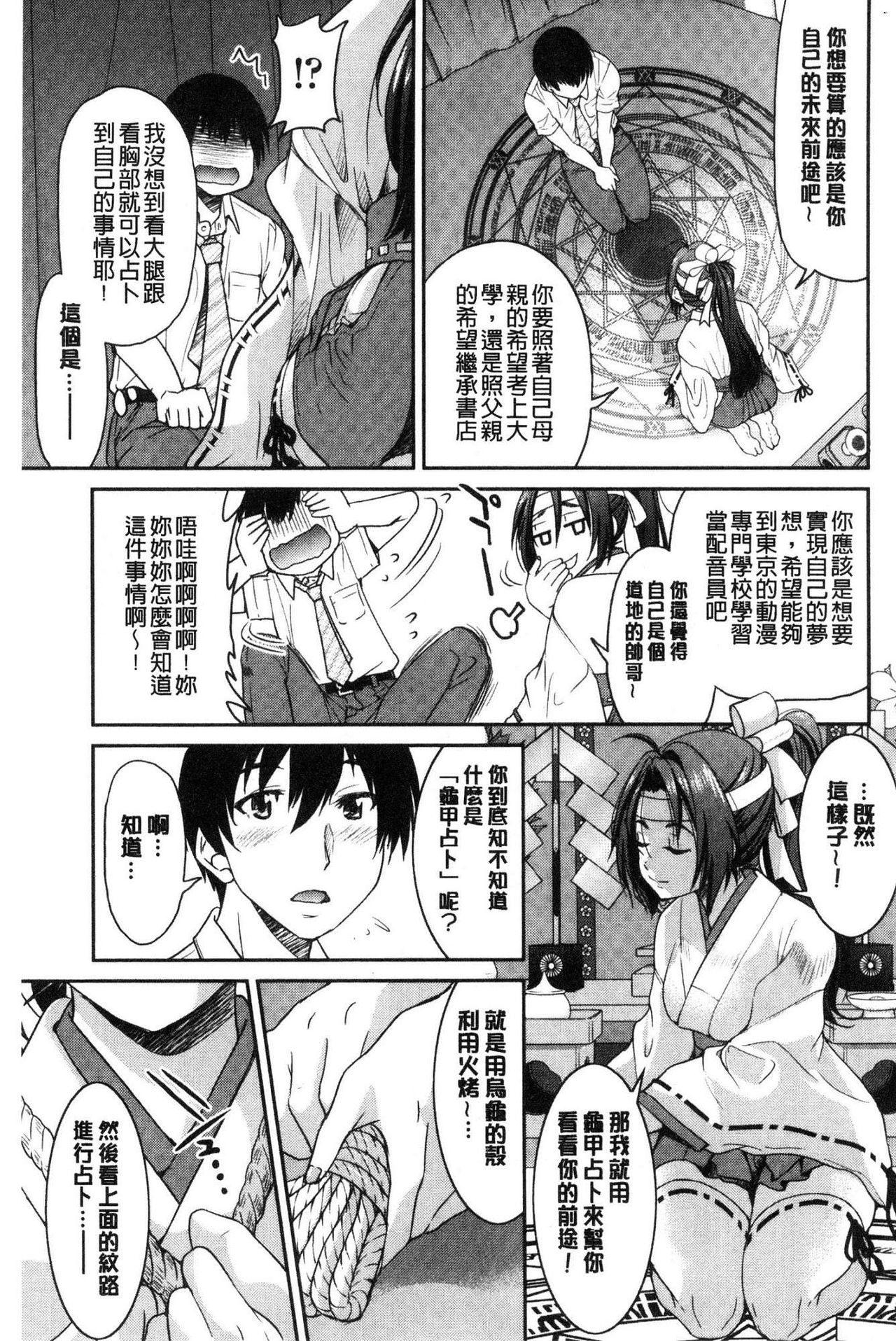 [井上よしひさ] あこがれの先輩を縛って逃げられなくして××× [中国翻訳]