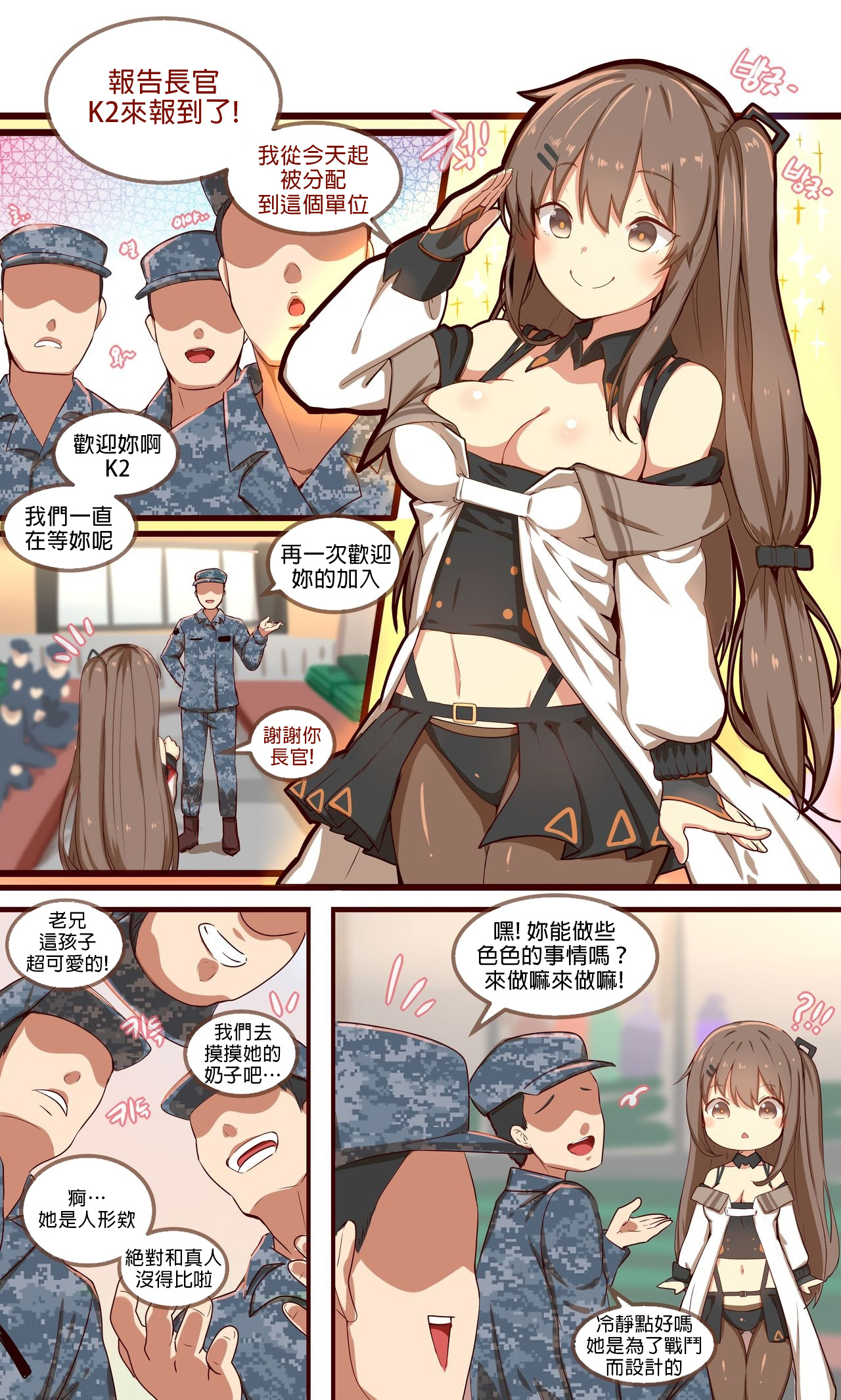 [윤우연 (ooyun)] 人形的正確用法 - How to use dolls 05 (少女前線) [中国翻訳]