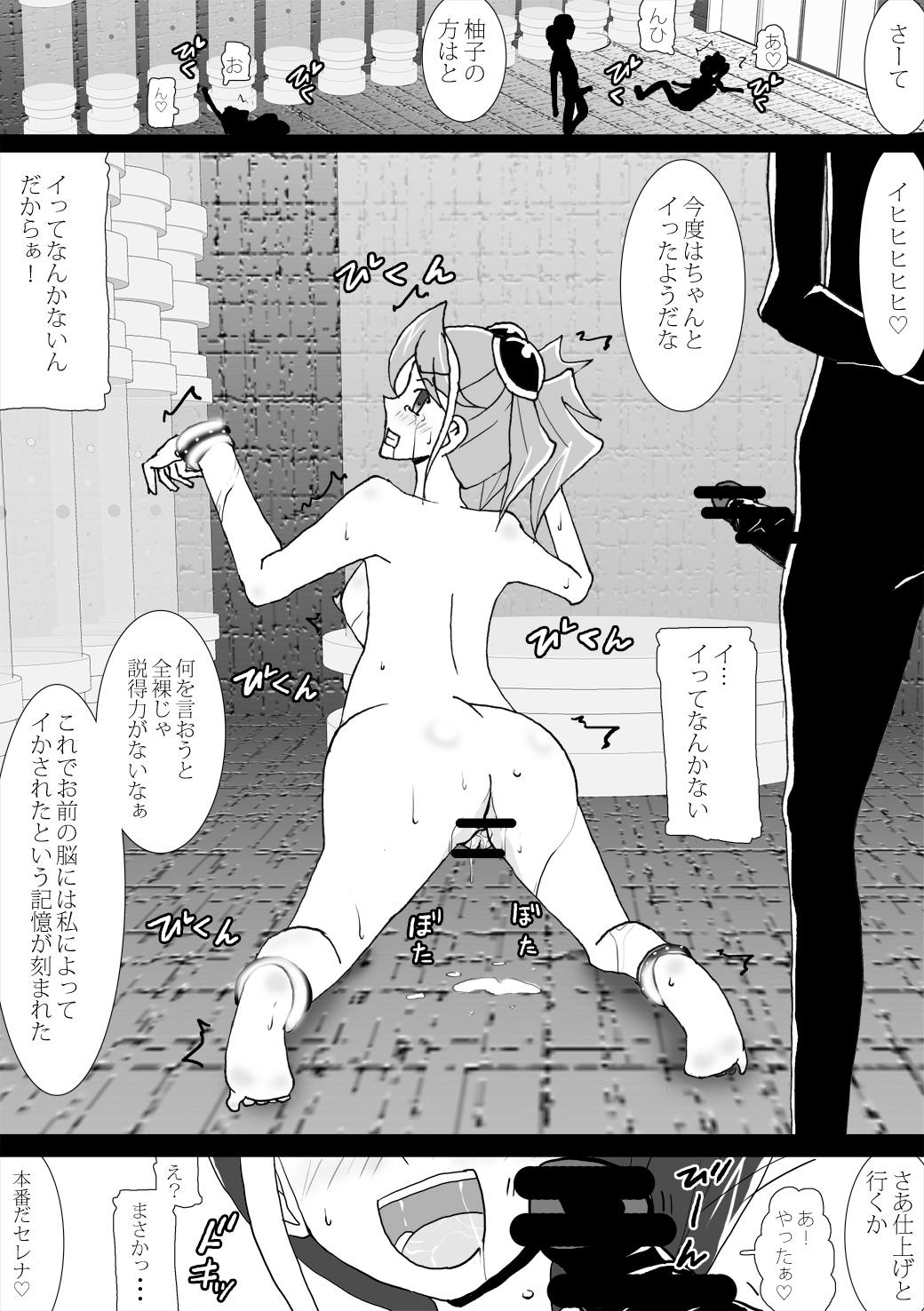 [かしこ村 (かしこあきら)] 洗脳快楽笑顔 セレナと洗脳SEXしつつ感覚共有で柚子を快楽堕ちにする編 (遊☆戯☆王ARC-V)