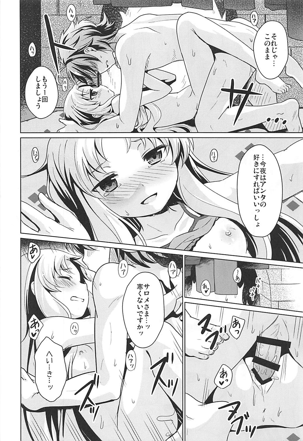 (キミに全ツ!) [SMYSLE (さんしょう)] ゆきやまであたためますか? (快盗天使ツインエンジェル)