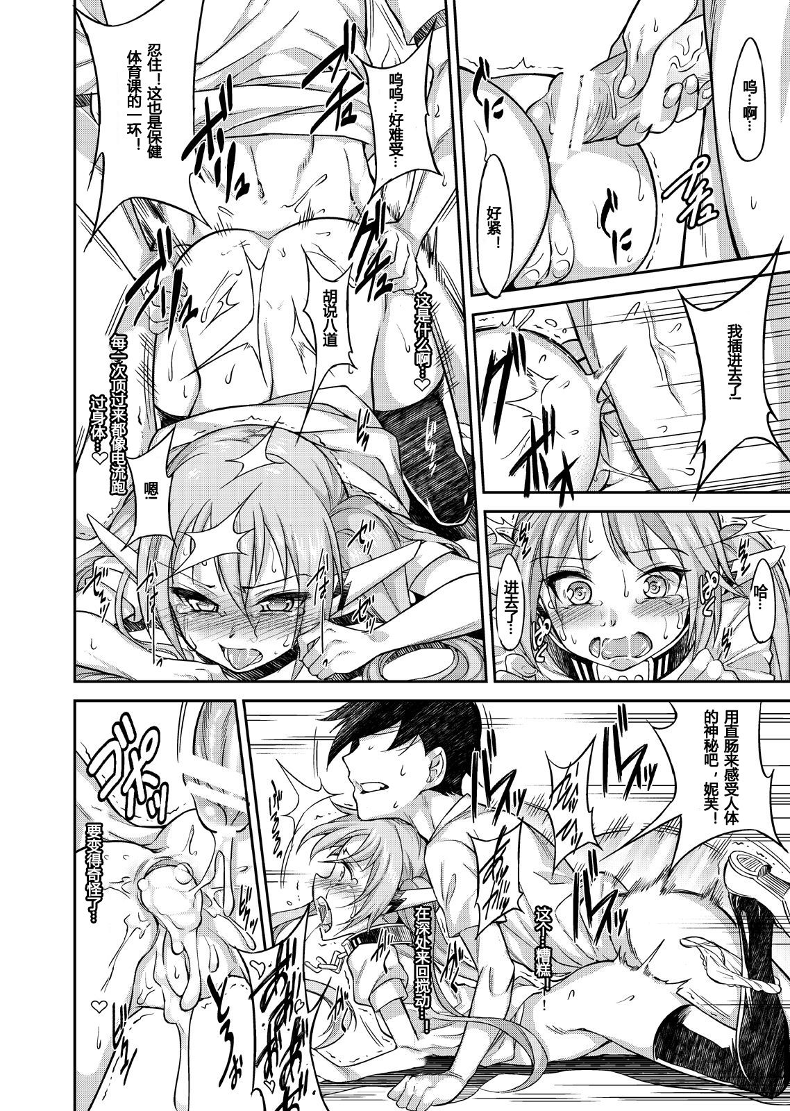 (C82) [campanula (akihazama)] 空回りジャミング (そらのおとしもの) [中国翻訳]