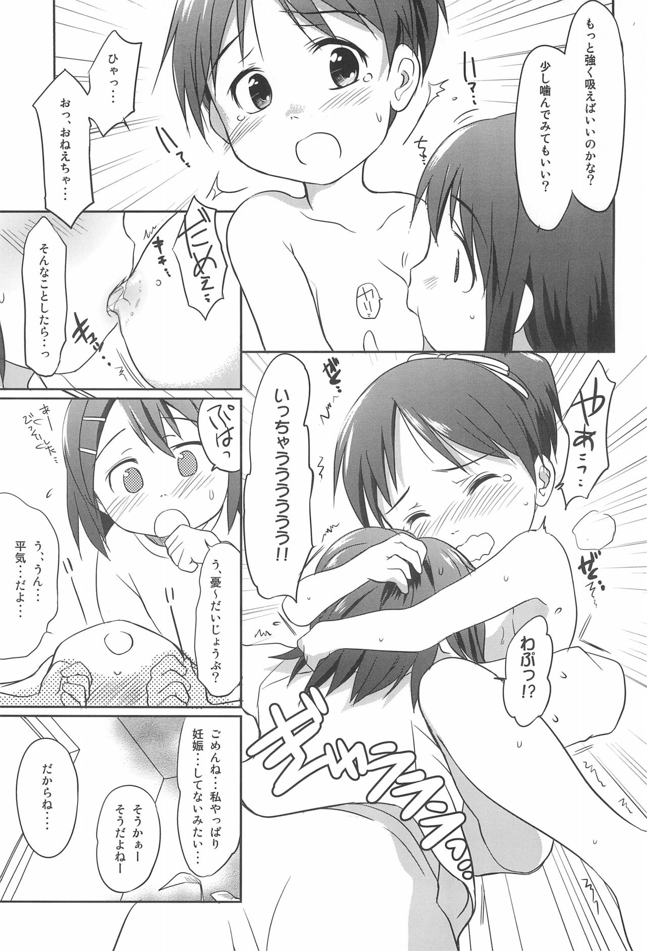 (COMIC1☆4) [わんちょ家 (わんちょ)] したからけいおんをみてみよう (けいおん!)