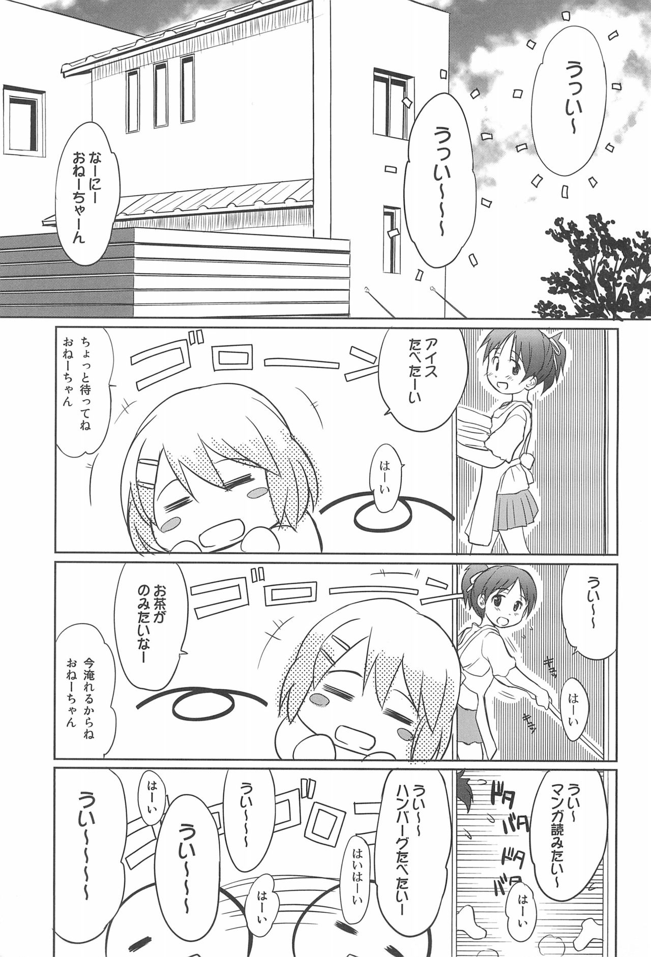 (COMIC1☆4) [わんちょ家 (わんちょ)] したからけいおんをみてみよう (けいおん!)